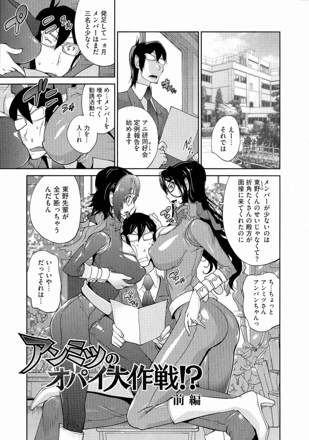 【エロ漫画】男子学生を誘惑しちゃうエロかわいい眼鏡の二人の姉妹…逆レイプでトロ顔に3Pセックスしちゃう！【琴義弓介】