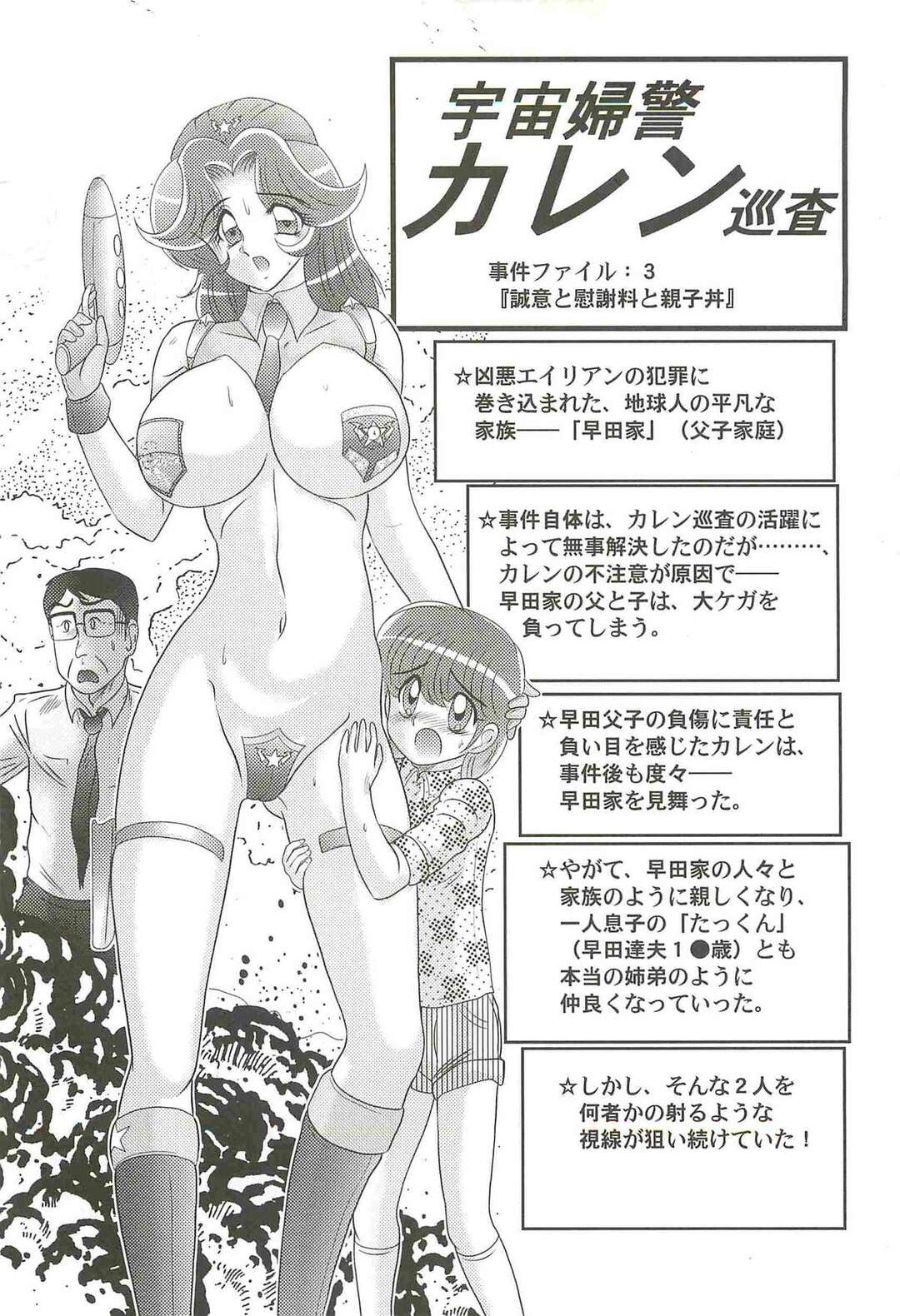 【エロ漫画】ショタとゲームをして遊ぶ婦警のお姉さん…ミルクを飲みたいと言われ母乳を与え夜這いで襲われいちゃラブ中出しセックスしちゃう【上藤政樹】