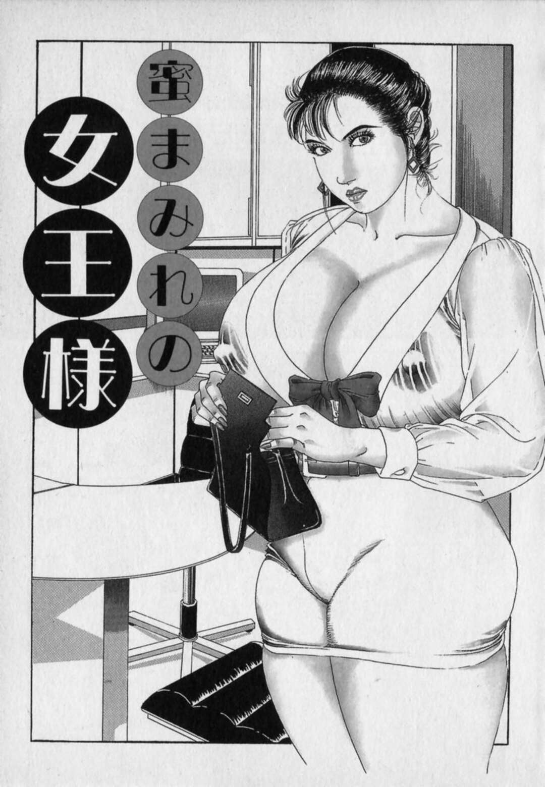 【エロ漫画】社内で部下とセックスを上司に見せつける淫乱巨乳のドSなOL…ガマンの限界までじらし彼と濃厚生ハメセックスをして絶頂イキしちゃう【羽中ルイ】