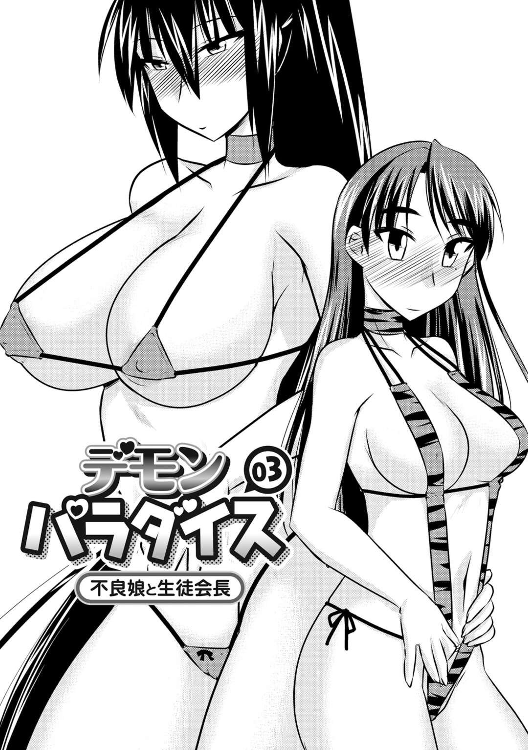 【エロ漫画】一人の男を取り合ってハーレムエッチしまくる淫乱JKたち…発情の止まらない彼女たちは貪るようにフェラしたり、中出しハメさせたりする！【神谷小川】