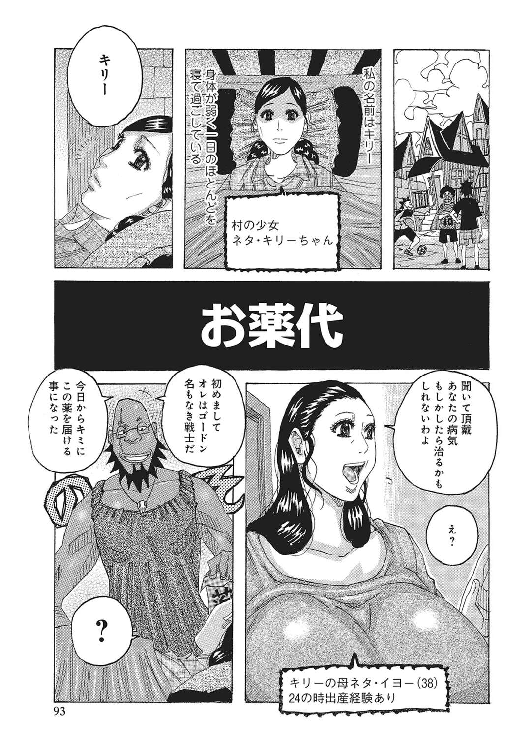 【エロ漫画】難病に苦しむ娘に薬を手配した母親…薬を作るために精液を出すよう全裸で迫り調べた知識を元にフェラし、生ハメ騎乗位中出しセックスして精液を搾り取る【じゃんぬだっく】