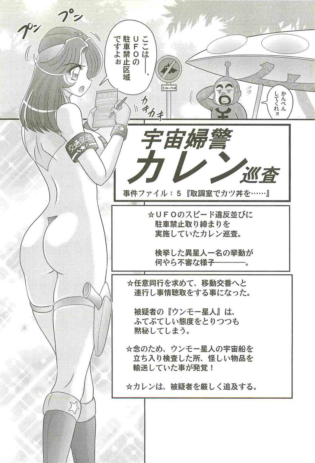 【エロ漫画】取り調べ中乳首をいじられながら黙秘を続けられる巨乳の婦警さん…乳首を舐められ感じてしまうと机の下から生挿入されて中出しセックスしちゃう【上藤政樹】