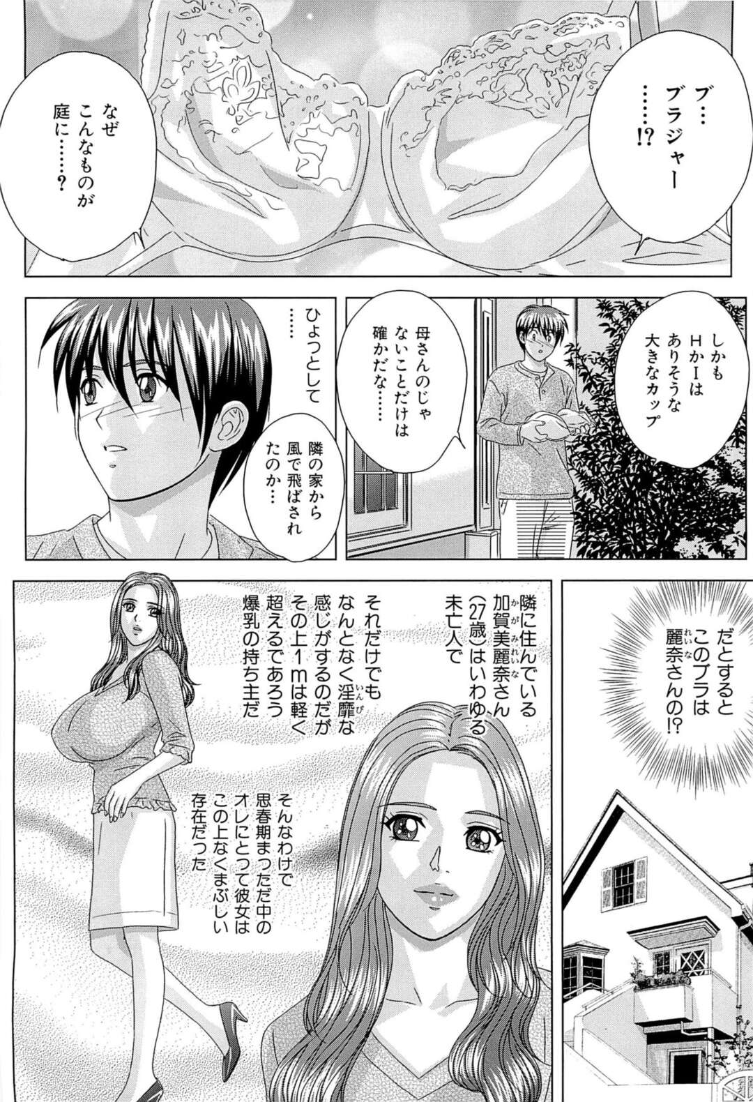 【エロ漫画】落ちていたブラジャーを拾って照れた彼を誘惑しちゃう巨乳のお姉さん…ご奉仕フェラをして生ハメで騎乗位やバックで中出しいちゃラブセックスで絶頂イキしちゃう【にしまきとおる】