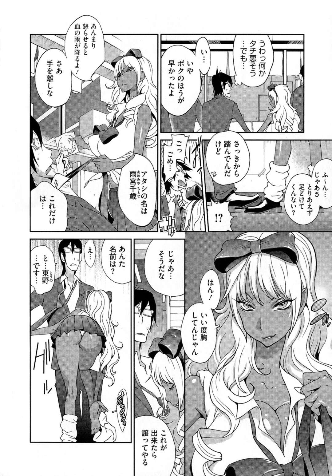 【エロ漫画】グラマーで誘惑しちゃう美女と褐色のギャル…イチャイチャと3Pセックスしちゃう！【琴義弓介】