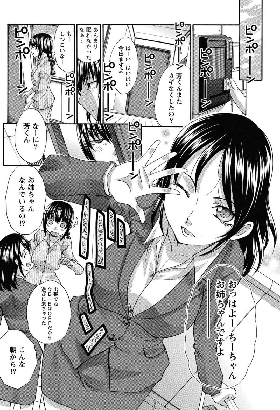 【エロ漫画】四十路の夫と野外でエッチしちゃう二十才したの爆乳若妻…ビルの影でパンスト下ろしてクンニして駅弁挿入！レストランで食事後ほろ酔い状態でおねだりフェラ！最後は立ちバックで中出しされる【板場広志】