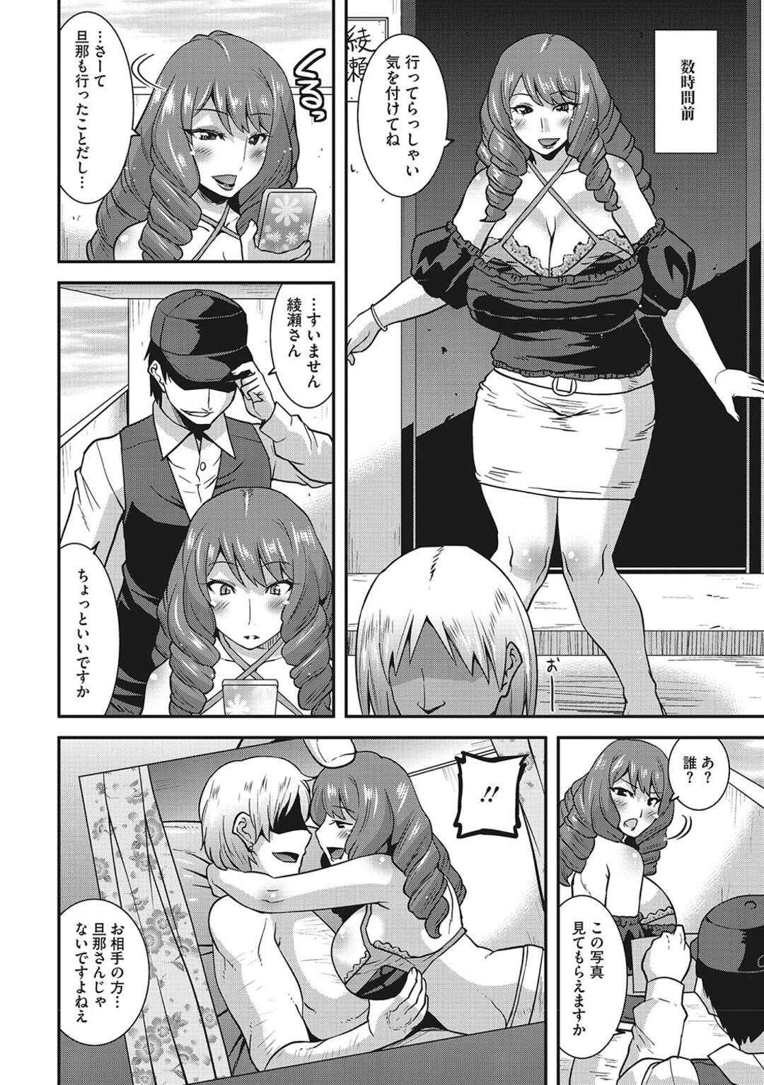 【エロ漫画】昔いじめていた同級生に不倫現場を撮られてしまい脅迫を受ける爆乳ヤンママ…抵抗できない彼女は彼の指示に従うしかなく、公園で見知らぬ男のチンポをしゃぶらされたり、部屋で目隠し拘束されて輪姦されちゃう【歌麿】