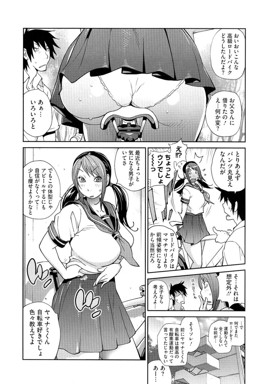 【エロ漫画】誘惑しちゃう爆乳すぎる無垢な美少女…逆レイプにイチャイチャとキスしてトロ顔に快楽堕ちしちゃう！【琴義弓介】