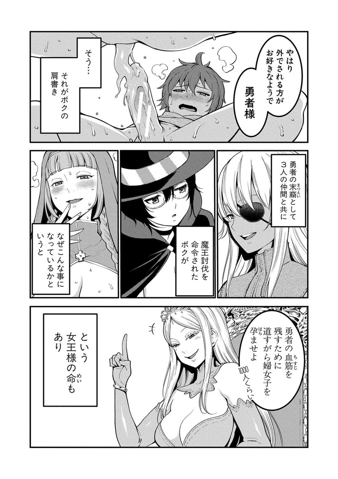 【エロ漫画】エルフの里にショタ勇者を捕まえ種付けセックスを強要するエルフたち…全員を孕ませろと言われて媚薬をちんぽに塗りつけられハーレムセックスしちゃう【アガタ】