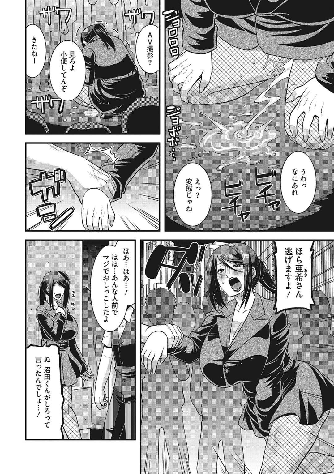 【エロ漫画】不倫していることが主人公にばれてしまったムチムチ人妻…脅迫を受けて彼からの指示に従わざるを得ない状況になった彼女は野外放尿させられたり、夜の公園でセックスさせられたりする！【歌麿】