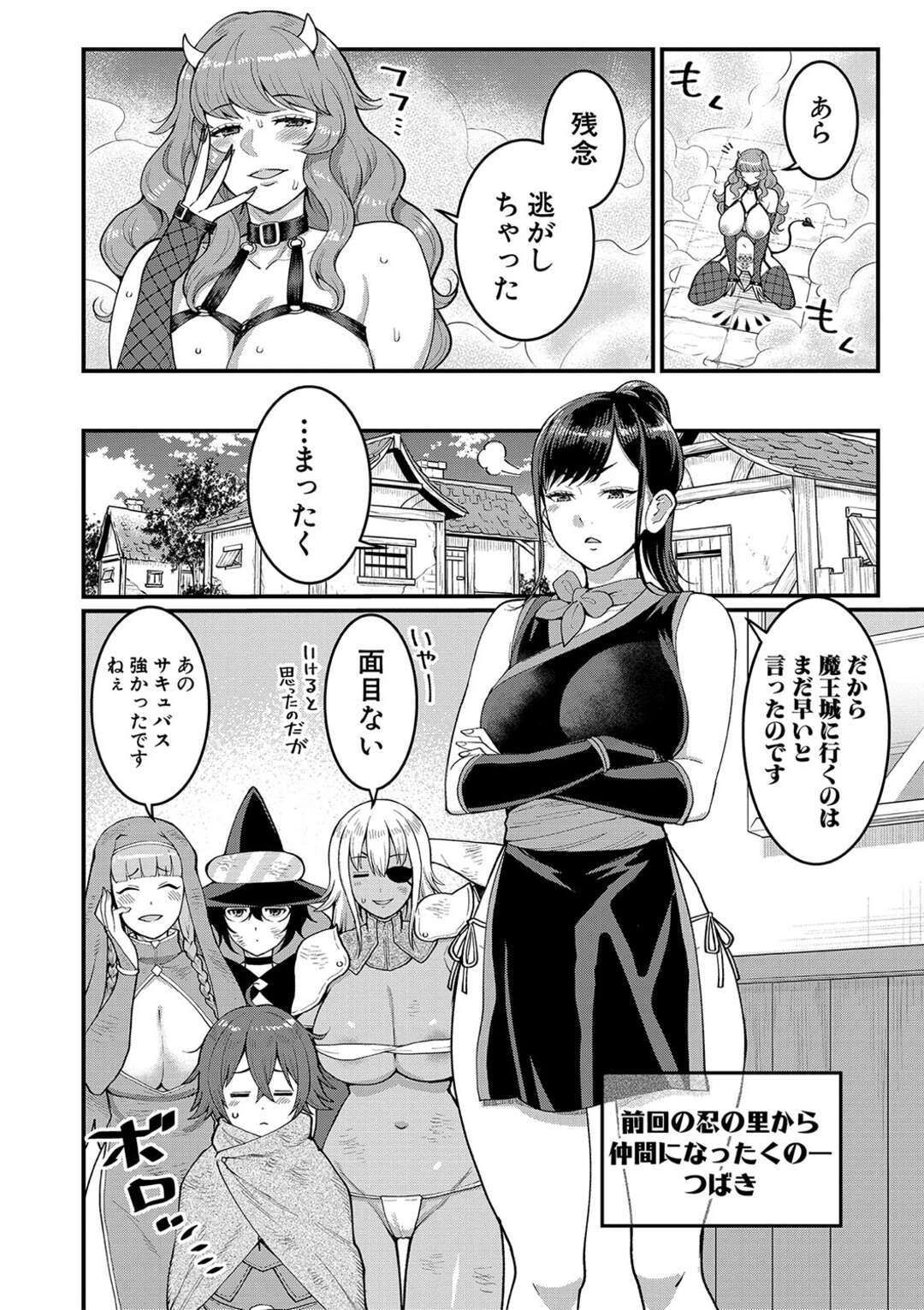 【エロ漫画】ついに魔王城に攻め入った勇者一行だったが、魔王側近のサキュバスに完全敗北しちゃう…リベンジの秘策は、魔法のオナホを使ったショタ勇者のチンポでトレーニングすることになり中出しされ絶頂イキしちゃうくノ一【アガタ】