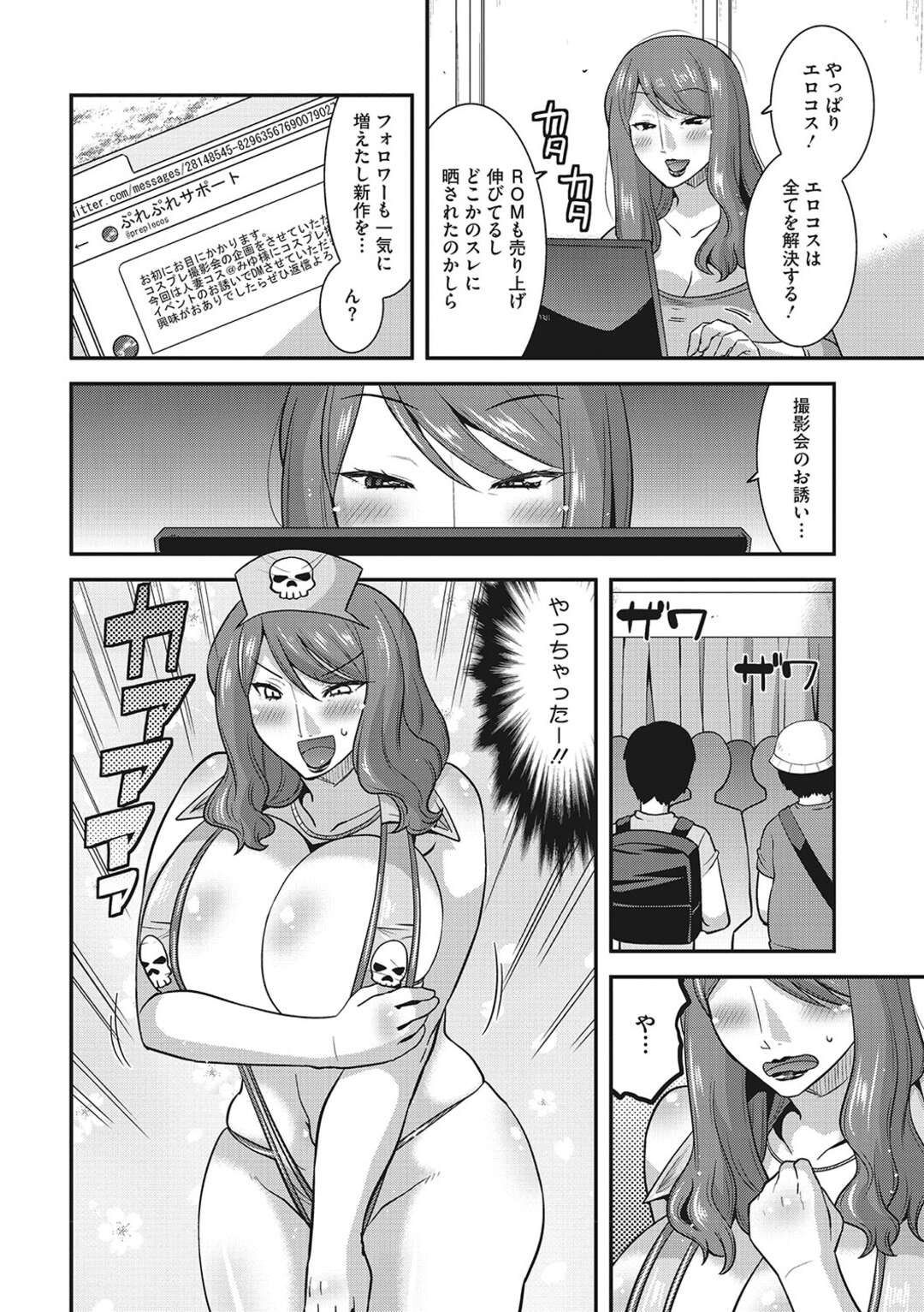 【エロ漫画】撮影会で過激コスプレでフラッシュを浴びる奥様…視姦されていると思うだけで濡れてきてしまいカメコ陣営のテンションもMAXで、乱交輪姦大会に突入してしまう【歌麿】