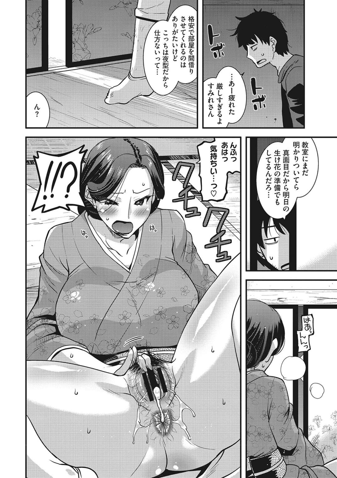 【エロ漫画】夜な夜な着物姿で下品にマンコを弄り外人サイズのディルドを使ってオナニーに明け暮れるチンポ狂いの人妻熟女…覗き見しながらシコってた下宿人の若い男のチンポを借りてオナフェラし、デカ乳をプルプル揺らしながら中出し浮気アナルセックス！【歌麿】