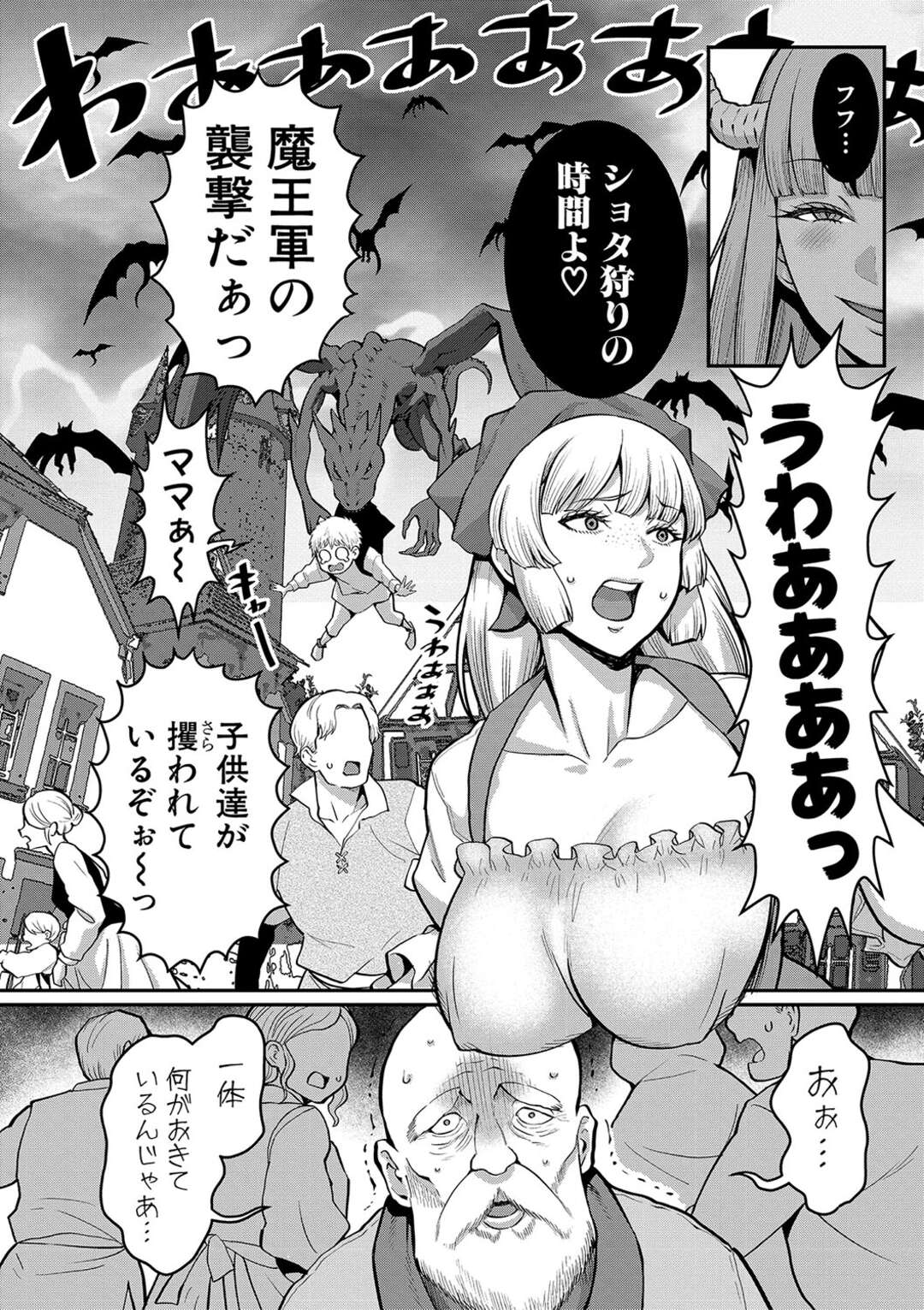 【エロ漫画】魔王軍の襲撃で街が襲われショタをおそっちゃう魔王たち…フェラやバックで生ハメされてトロ顔で乱交セックスしまくる【アガタ】