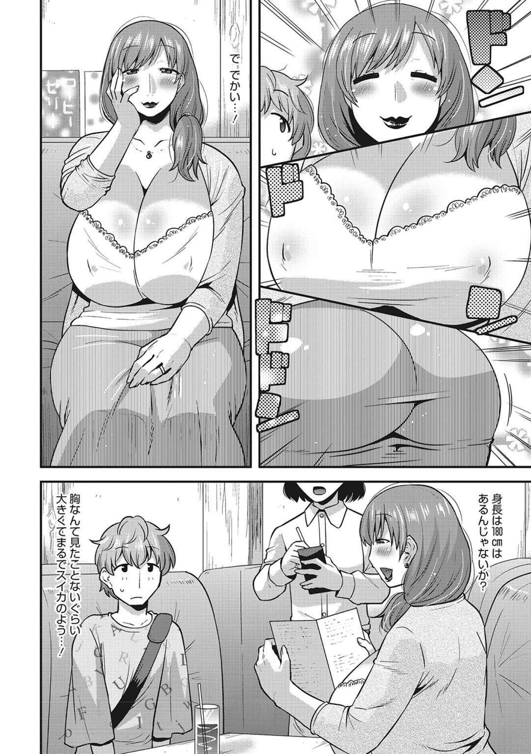 【エロ漫画】母性本能の強い爆乳のママ…ママ活で出会ったショタをホテルに誘い授乳手手コキで甘えさせてあげるとそのままママに種付けアクメでいちゃラブセックスしちゃう【歌麿】