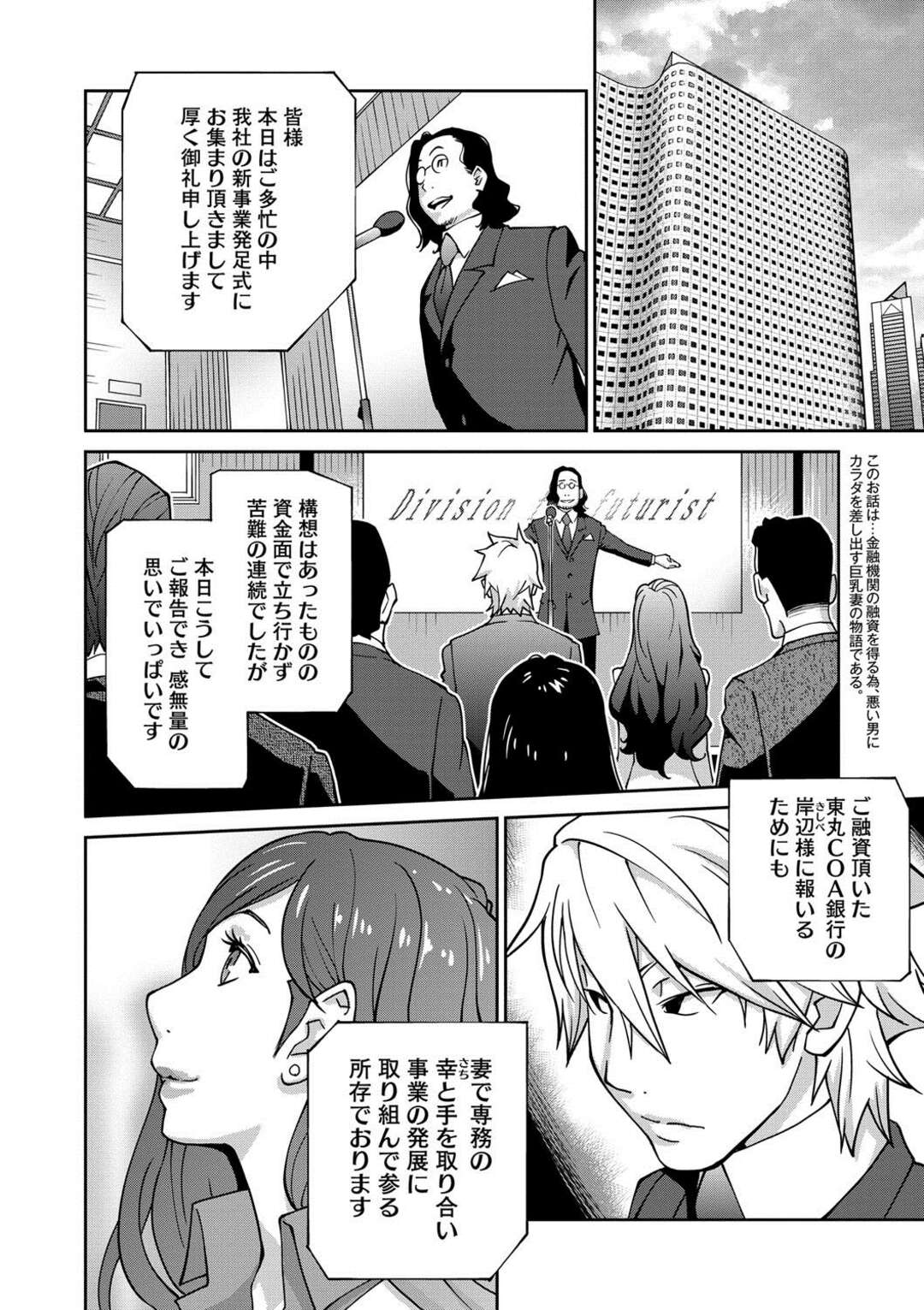 【エロ漫画】拘束された状態で調教陵辱を受け続けるむっちり爆乳人妻…やられ放題な彼女は母乳を搾られたり、ふたなりチンポで犯されたりする！【琴義弓介】