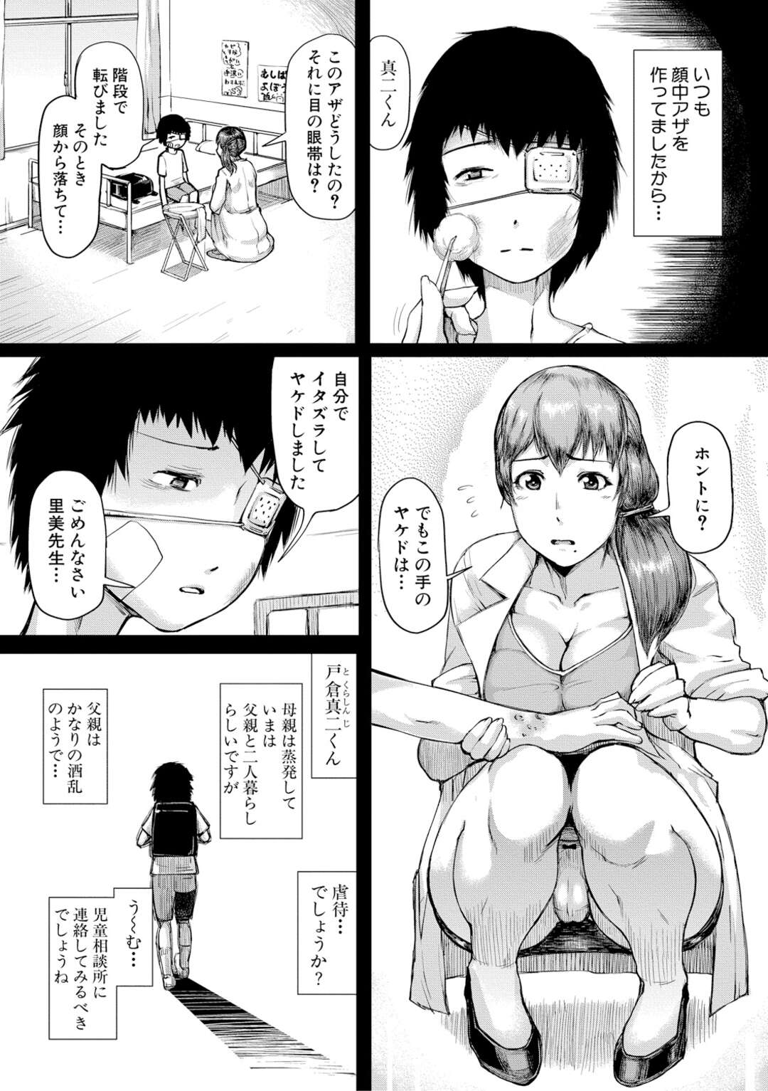 【エロ漫画】娘の彼氏や娘と乱交セックスするような関係になった巨乳熟女…3Pセックスでヨガりまくって絶頂する。【黄猿】