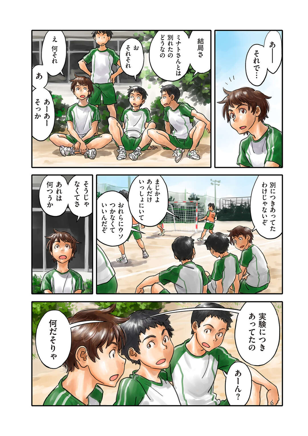 【エロ漫画】オサナギくんと距離を置くことで発情モードが出現しなくなったミナトさん…実験の検証結果について話し合うために、久々にホテルで会いなりいちゃラブ中出しセックスしちゃう【ZERRY藤尾】