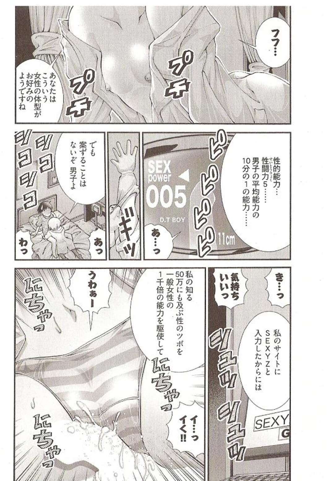 【エロ漫画】童貞カウンセリングで成績トップの爆乳カウンセラーが上位に入らなかった貧乳カウンセラーに恨まれて緊縛されて性器に腕一本挿入！【松山せいじ】