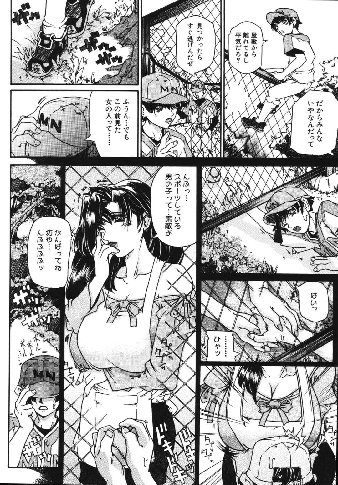 【エロ漫画】ボールが妖怪じじいの家に入ってしまい取りに行った野球少年が、妖怪じじいに拘束された若い巨乳奥さんを見つけ童貞ちんこを押し付ける！【舞浜楓】