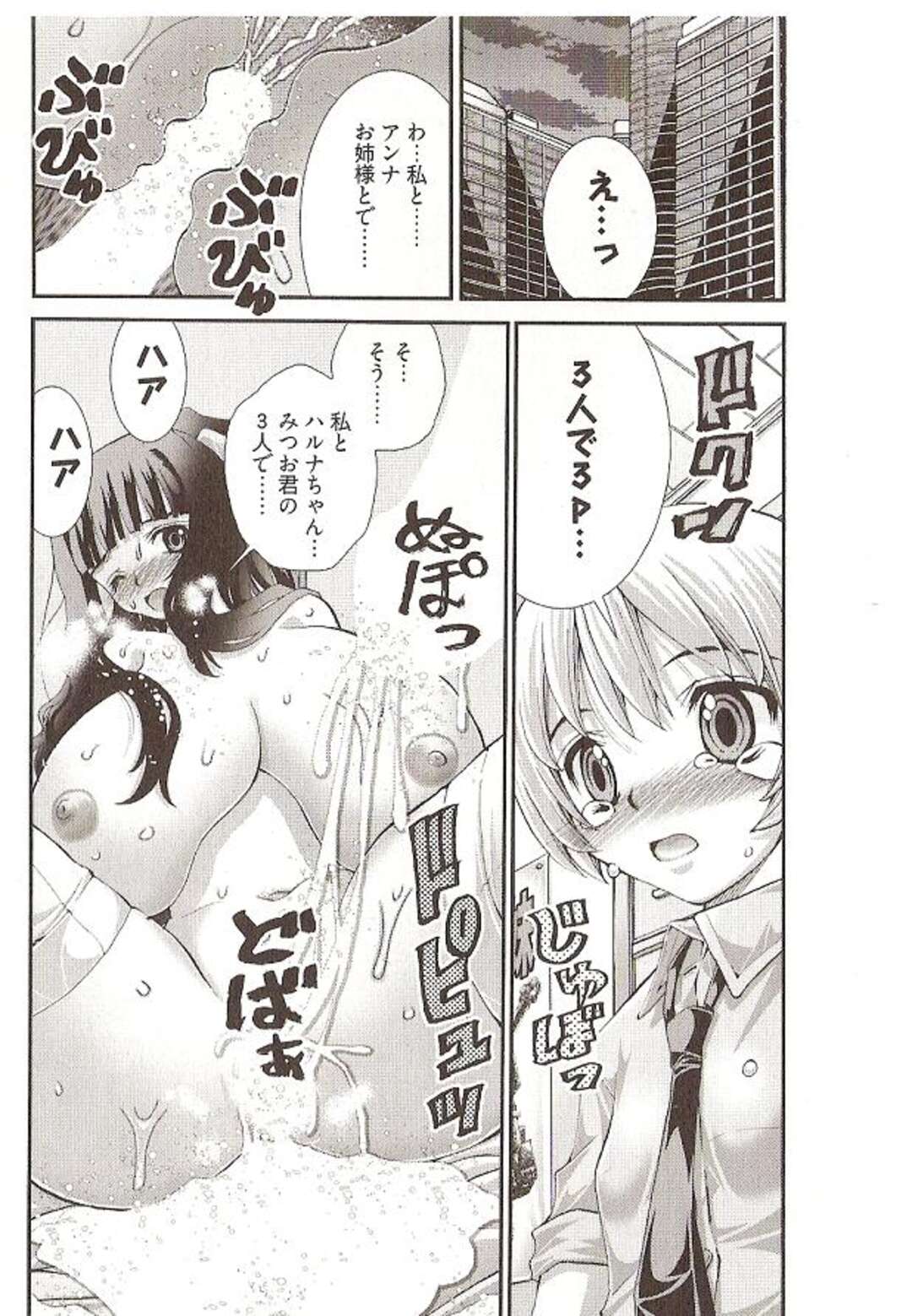 【エロ漫画】童貞に発情させて襲っちゃう二人のカウンセラー…フェラやパイズリをして３Pで童貞卒業して快楽堕ち！【松山せいじ】