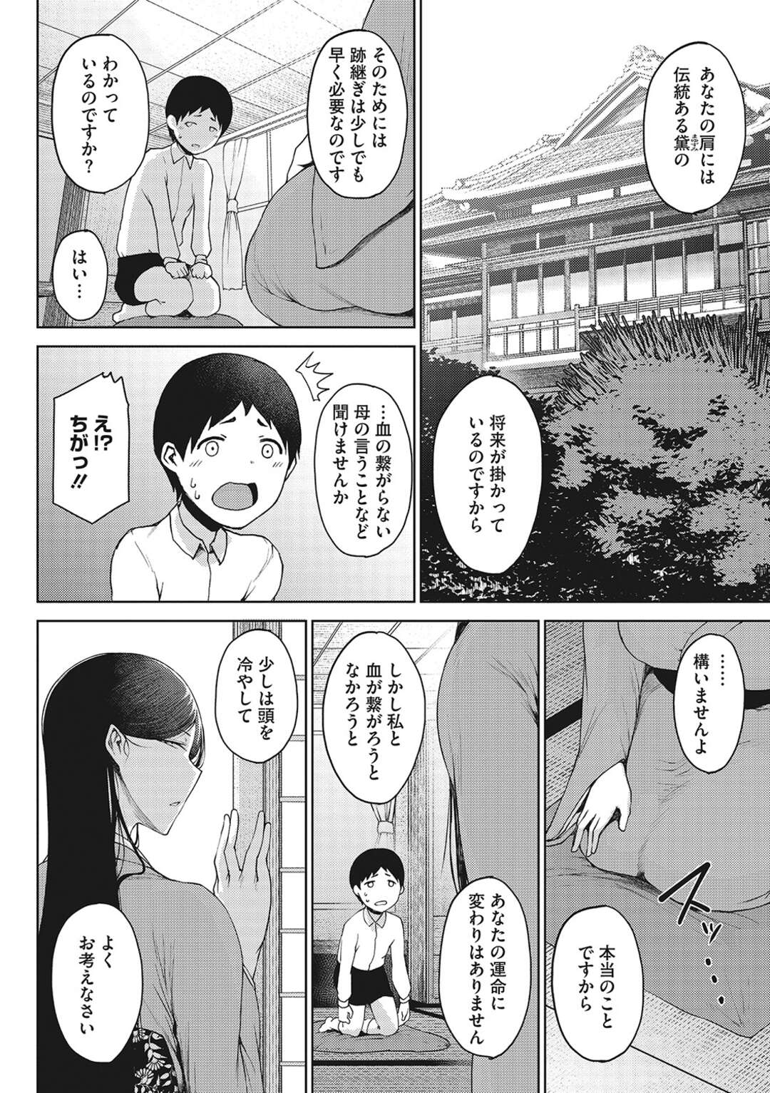 【エロ漫画】義息子のオナニー中に部屋に入ってしまった巨乳義母…手コキをして性処理をしてあげる！【たにし】