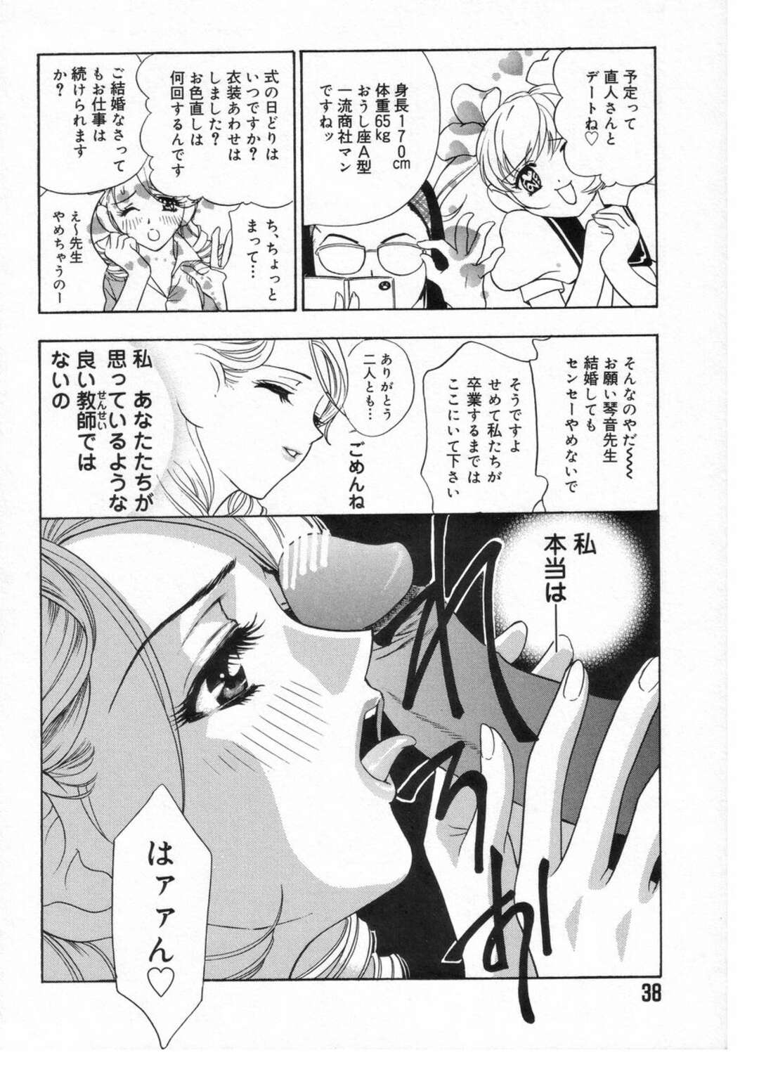 【エロ漫画】男と求め合うようにヤりまくる淫乱お姉さん…彼に従順な彼女はイラマや中出しハメなどハードなプレイも受け入れる！【ドリルムラタ】