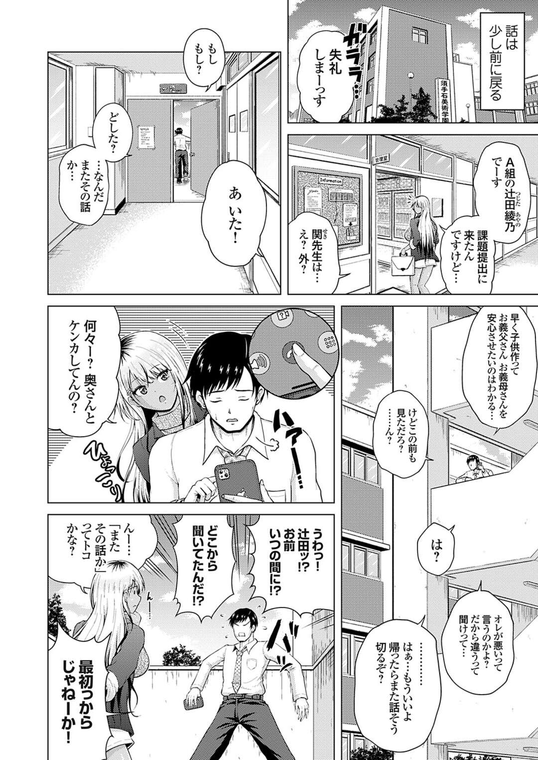 【エロ漫画】先生を誘惑しちゃう黒ギャルJK…パイズリや６９でフェラをしてバックで生ハメアナルへ中出し絶頂アクメ堕ちしちゃう【肉メン】