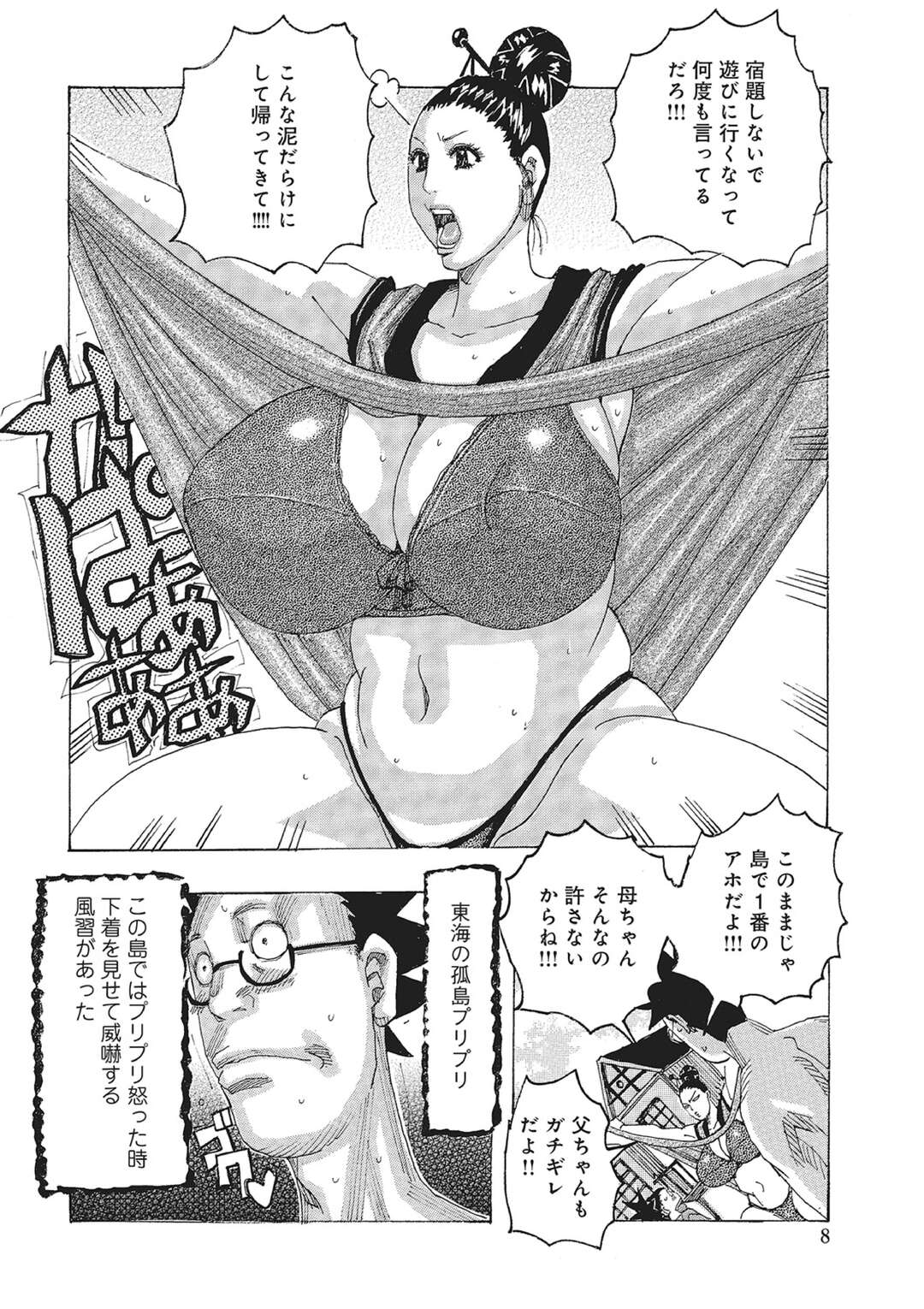 【エロ漫画】住人の男性を強制的に射精させるプリプリ島のお姉さん…フェラや騎乗位で逆レイプで大量ザーメンを中出し搾精しちゃう【じゃんぬだっく】