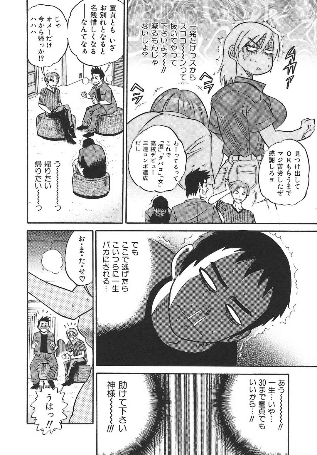 【エロ漫画】童貞キラーと噂の先輩お姉さんに筆下ろししてもらう男たち…代わる代わるで乳首責めや手コキで射精でイッテしまうとスゴテク披露で次々に射精させてしまう淫乱ぷり【DISTANCE】