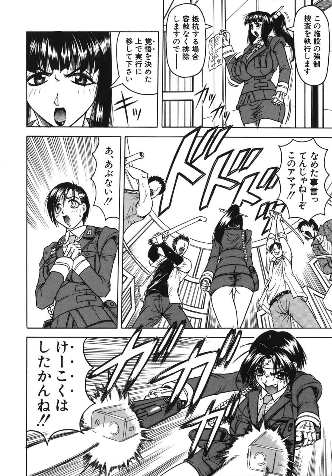 【エロ漫画】犯罪者の罠にかかり捕らえられてしまう特警隊の美女たち…拘束されおっぱいを嬲られると乳首を固くし開脚しまんこを丸出しにさせられると凌辱され輪姦レイプで大量のザーメンをぶっかけられる！【じゃみんぐ】