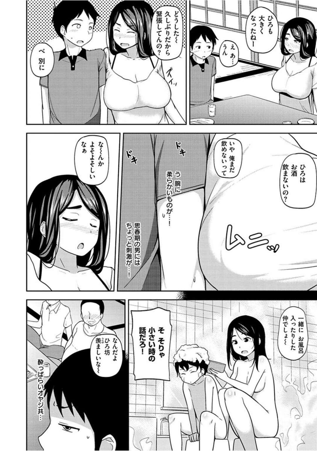 【エロ漫画】久しぶりに再会した弟と酔った勢いで近親相姦するムチムチお姉さん…彼の巨根に興味津々な彼女はフェラ抜きしたり、騎乗位で生ハメ中出しさせたりする！【七尾ゆきじ】