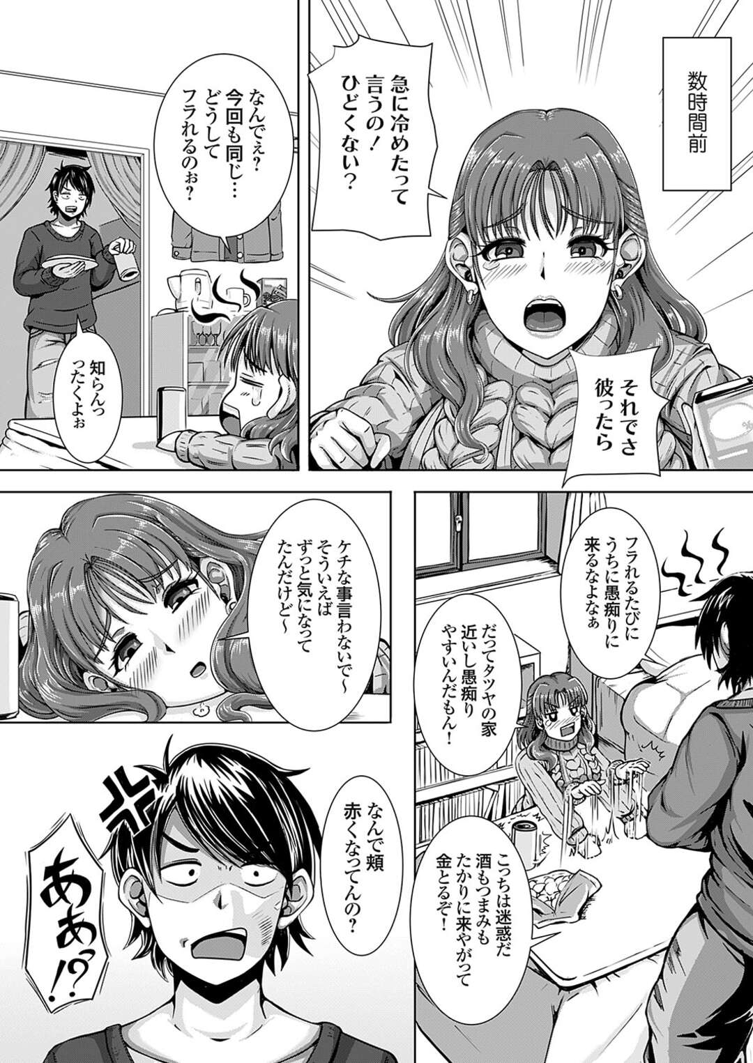 【エロ漫画】下着からはみ出た剛毛に興奮され侵されちゃうお姉さん…手マンをされバックで生ハメ中出しレイプでアクメ堕ちしちゃう【三風呂】