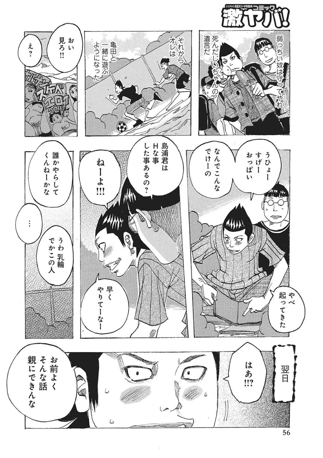 【エロ漫画】クラスメイトでいじめを受けているショタを助ける助けて家に招待される青年…彼のお母さんは超セクシーな熟女で、こともなげにセックスして筆下ろしまでしちゃう【じゃんぬだっく】