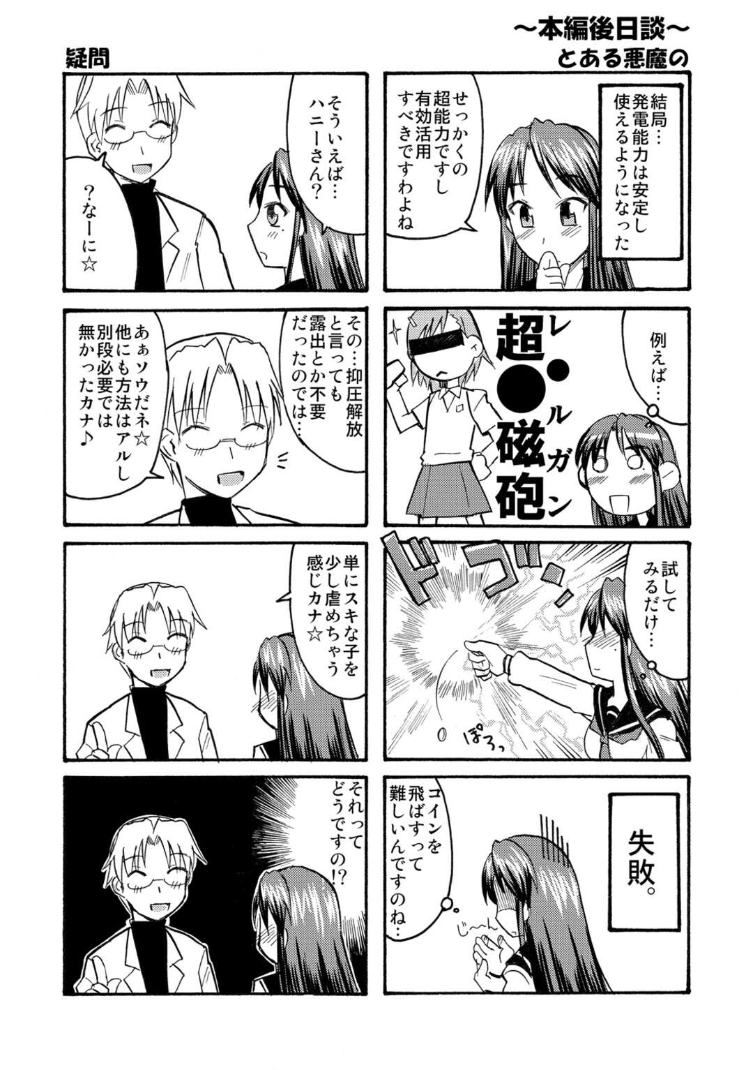 【エロ漫画】教師の調教エッチで感じちゃう清楚JK…言いなりの彼女はひたすらフェラ抜きさせられたり、中出しハメされたりして不覚にも感じるようになっていく【神宮小川】