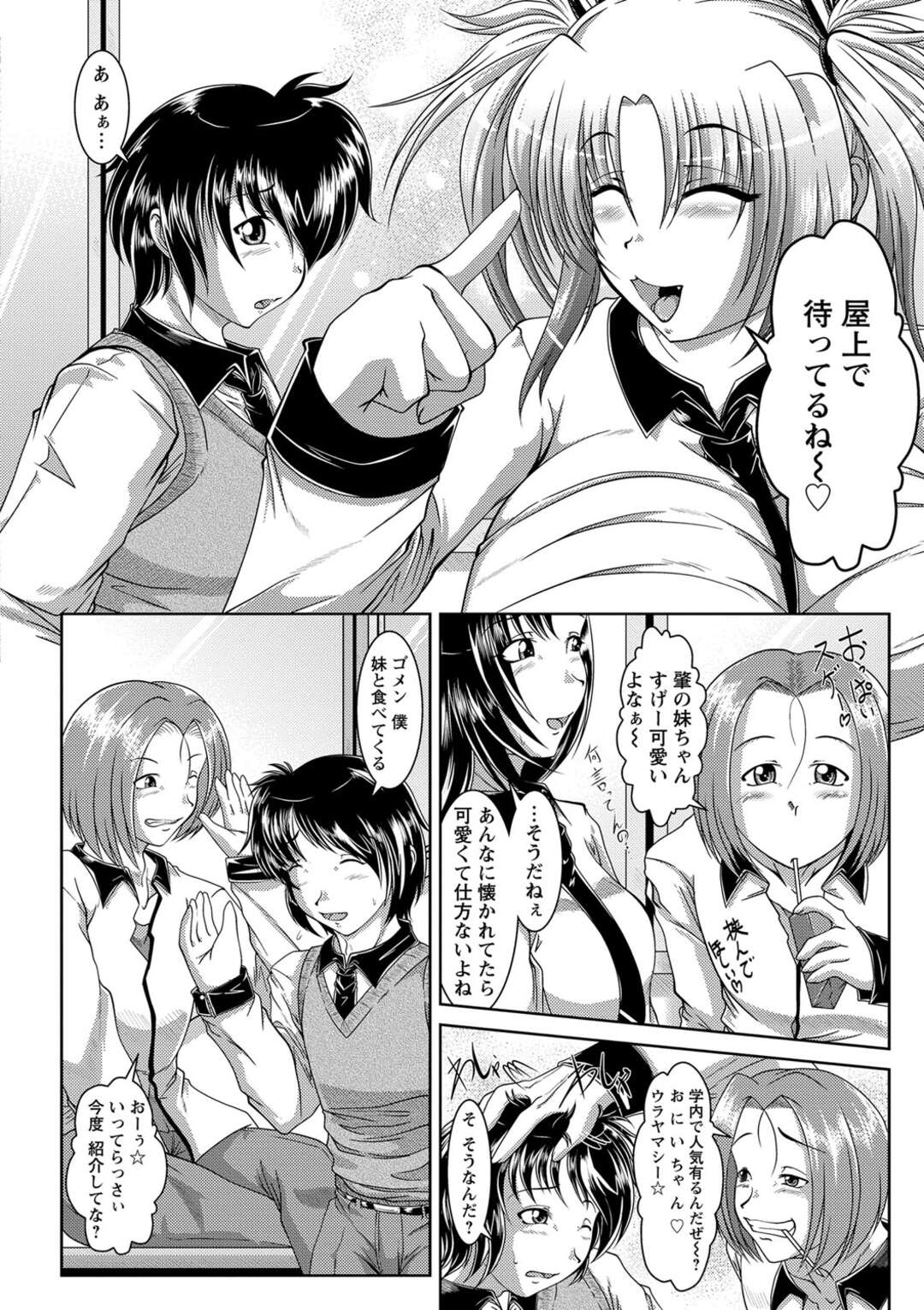 【エロ漫画】妹のパンツでオナニーしてる兄をもてあそ実は両思いだったツンデレ妹…告白されいちゃラブセックスで中出し近親相姦をして孕ませる絶頂イキしちゃう！【零狸】