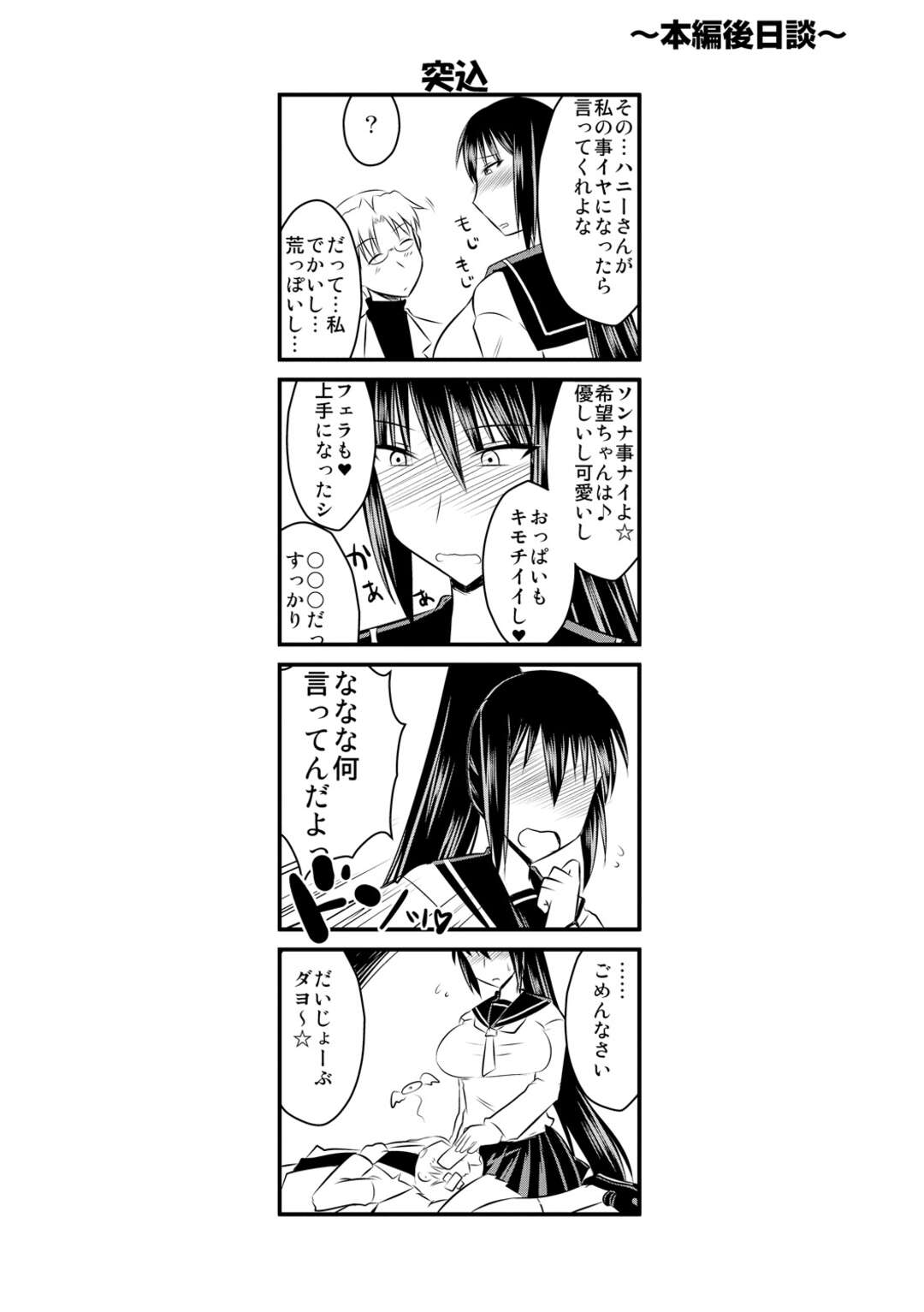 【エロ漫画】保健室に通っていた長身不良JK…治療と称し乳首をいじられ感じてしまい連日保健室に訪れては先生とセックスしまくる！【神宮小川】