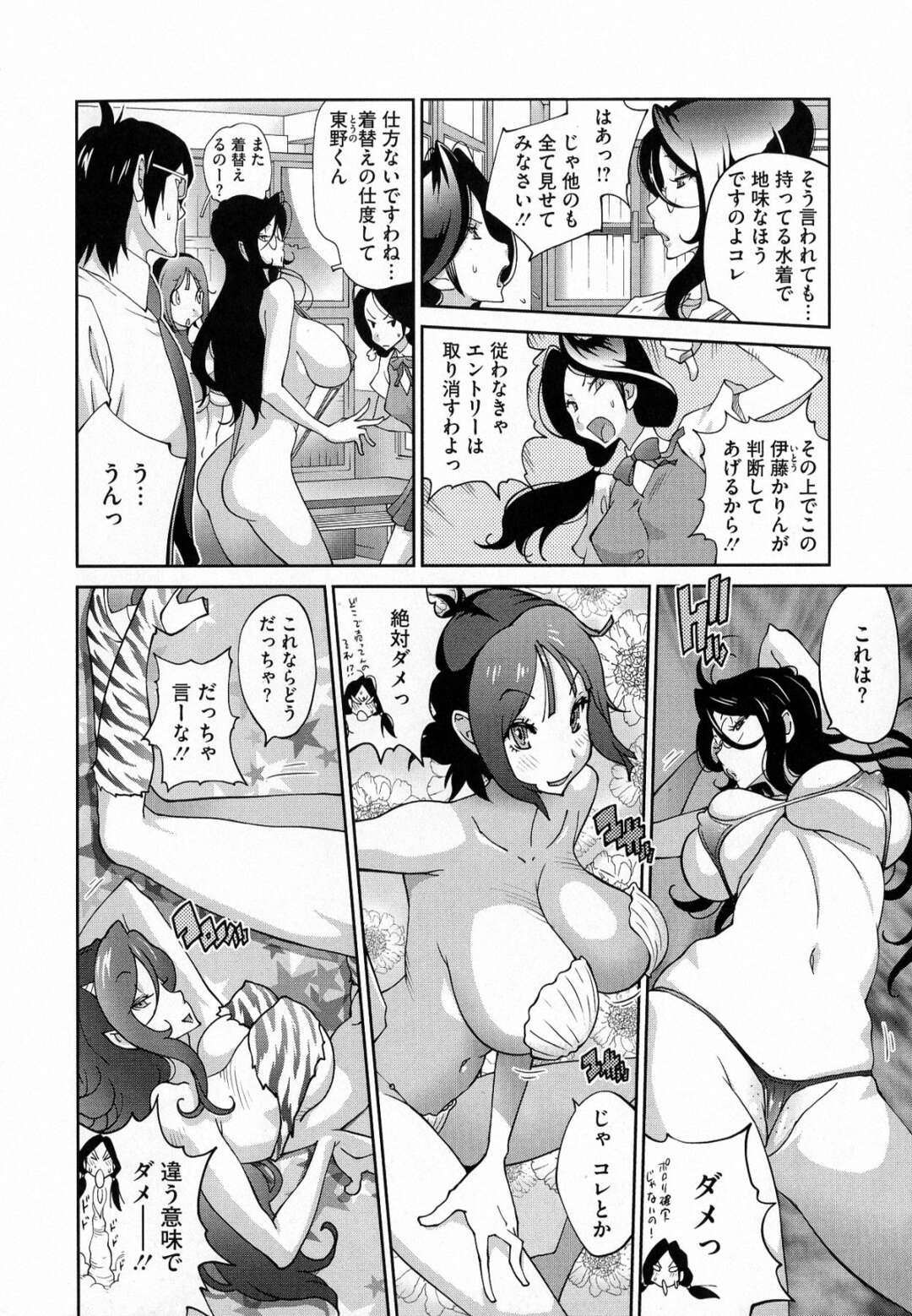 【エロ漫画】スク水のムッツリスケベな美少女とエロかわいい姉妹…イチャイチャとトロ顔セックスで快楽堕ちしちゃう！【琴義弓介】