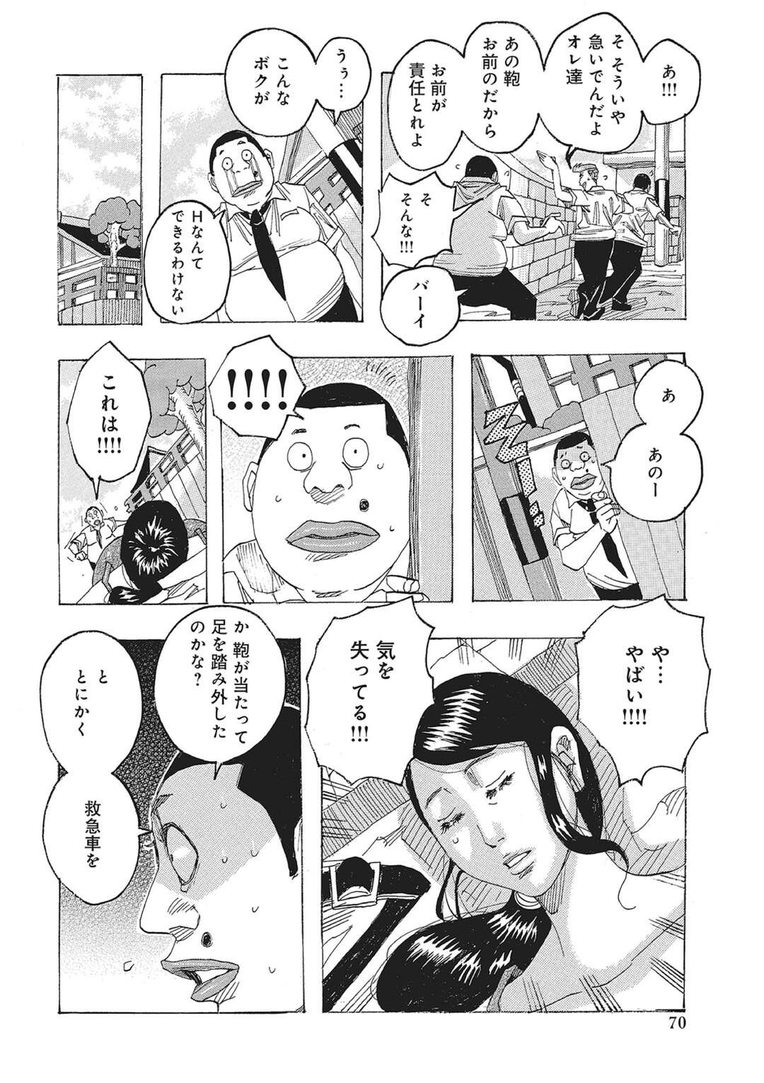 【エロ漫画】家に不法侵入してきた見知らぬ童貞男子に寝ている間に犯される爆乳奥さん…それを見て助けようとした娘と祖母も犯され生ハメレイプで母娘３人種付け堕ち【じゃんぬだっく】