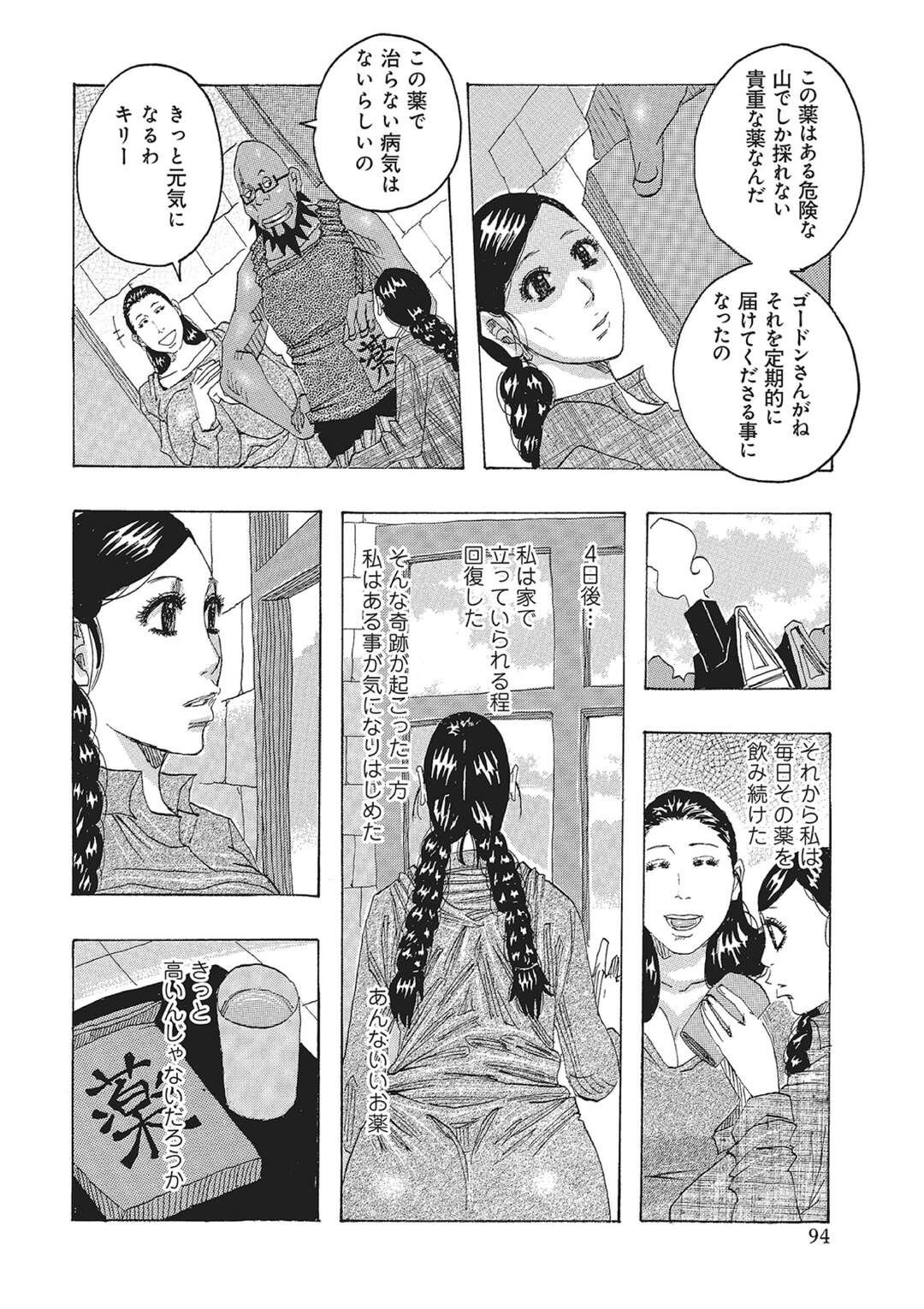 【エロ漫画】難病に苦しむ娘に薬を手配した母親…薬を作るために精液を出すよう全裸で迫り調べた知識を元にフェラし、生ハメ騎乗位中出しセックスして精液を搾り取る【じゃんぬだっく】