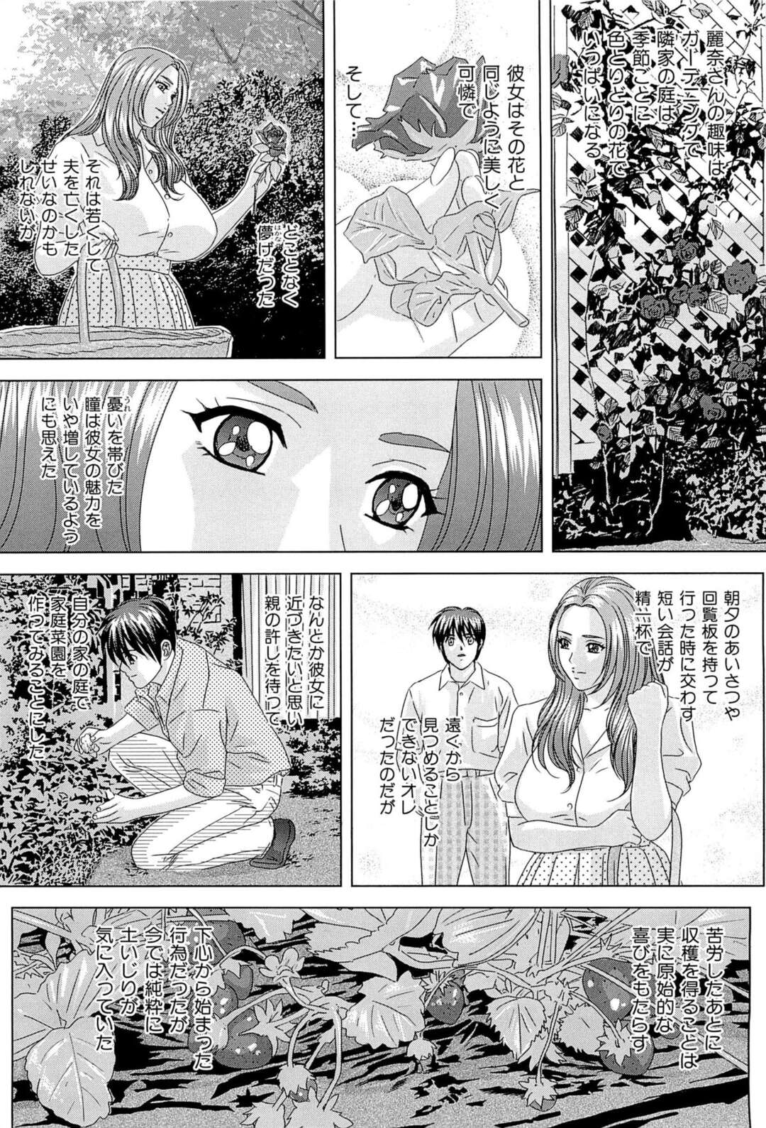 【エロ漫画】落ちていたブラジャーを拾って照れた彼を誘惑しちゃう巨乳のお姉さん…ご奉仕フェラをして生ハメで騎乗位やバックで中出しいちゃラブセックスで絶頂イキしちゃう【にしまきとおる】