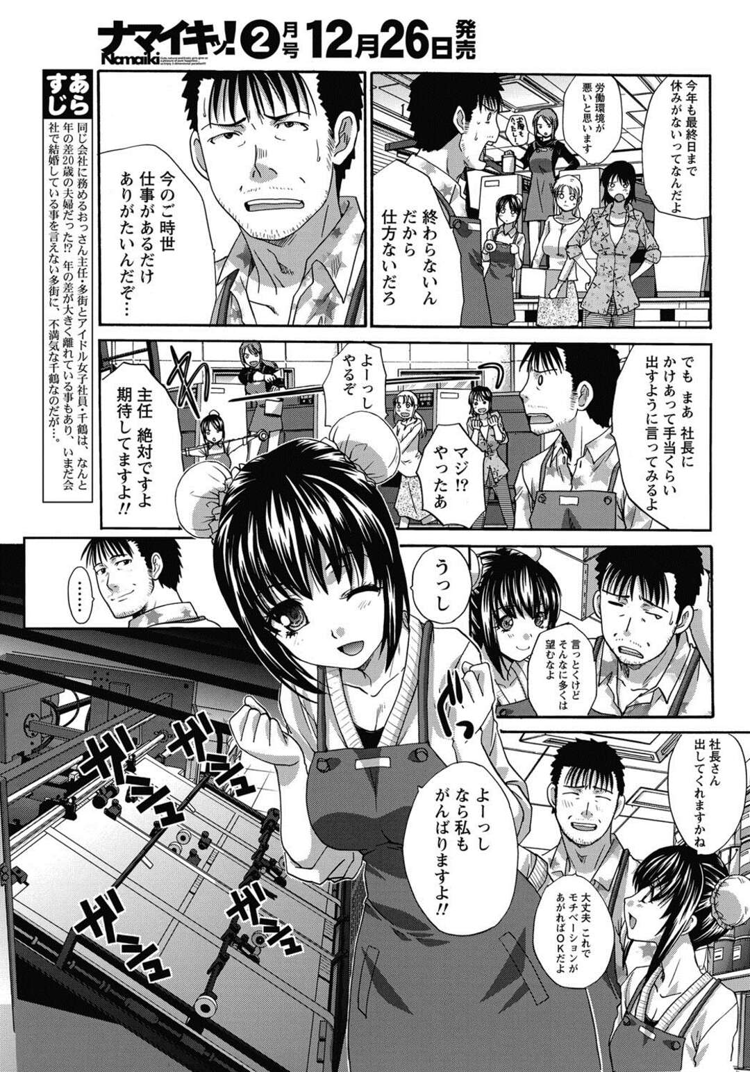 【エロ漫画】仕事の疲れからか眠ってしまったら寝顔が可愛いと言われて欲情しそのままいい雰囲気になってエッチしちゃうお姉さん…着衣ハメイチャラブセックスしたなぁという回想していたら彼女はフラれてしまう【板場広志】