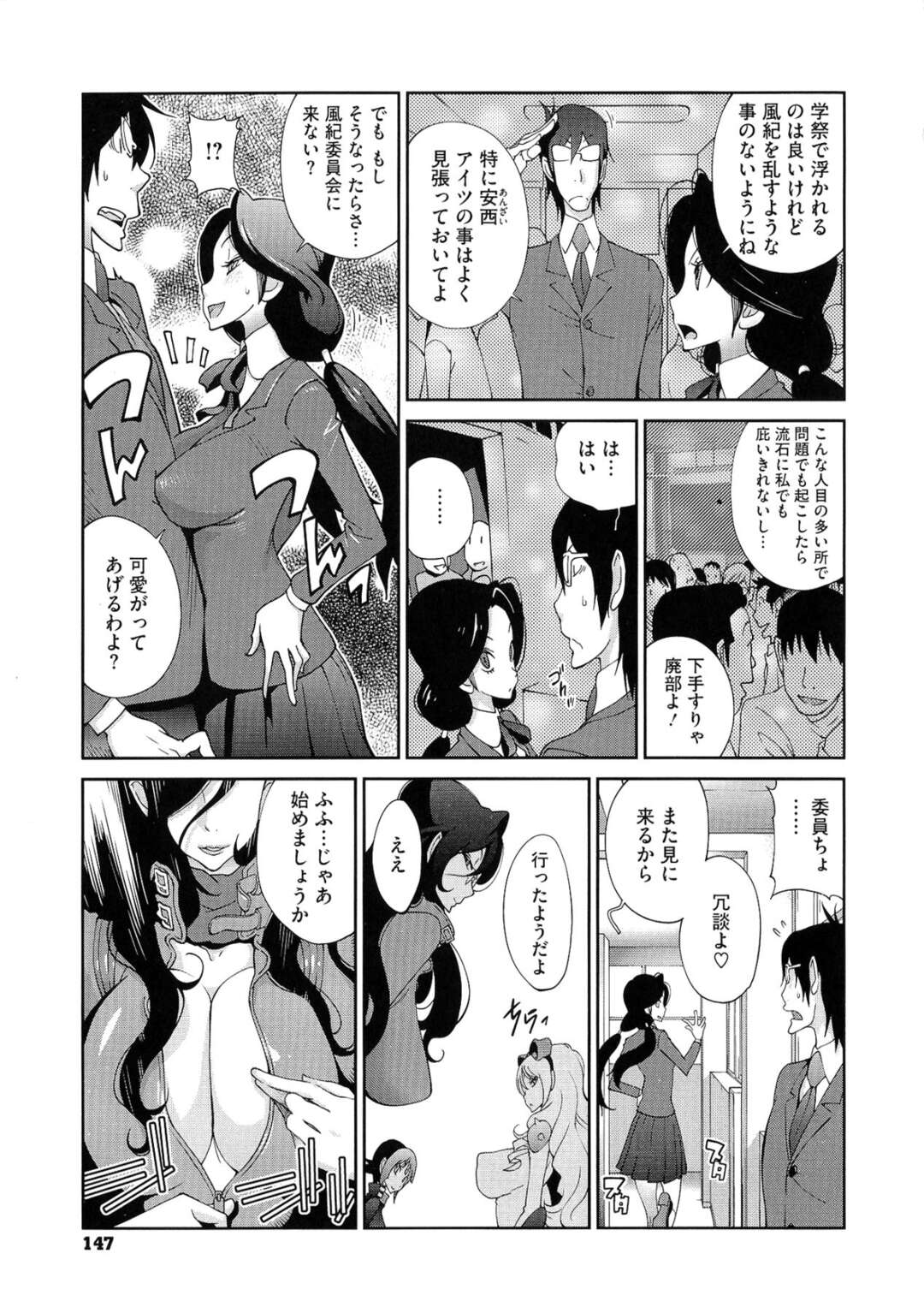 【エロ漫画】乱交パーティーをしちゃう無垢な美少女たち…イチャイチャと集団セックスでトロ顔に快楽堕ちしちゃう！【琴義弓介】