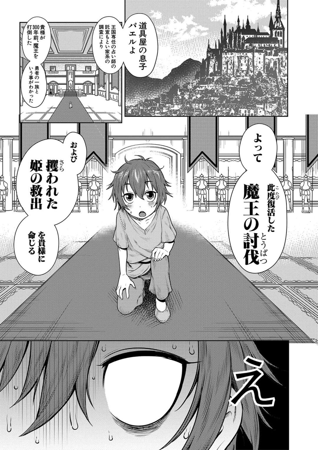 【エロ漫画】ショタな勇者を取り合ってハーレム乱交セックスしまくる淫乱な冒険者のむっちりお姉さんたち…彼女たちは彼を手コキで強制射精させたり、騎乗位や正常位で生ハメ中出し！【アガタ】