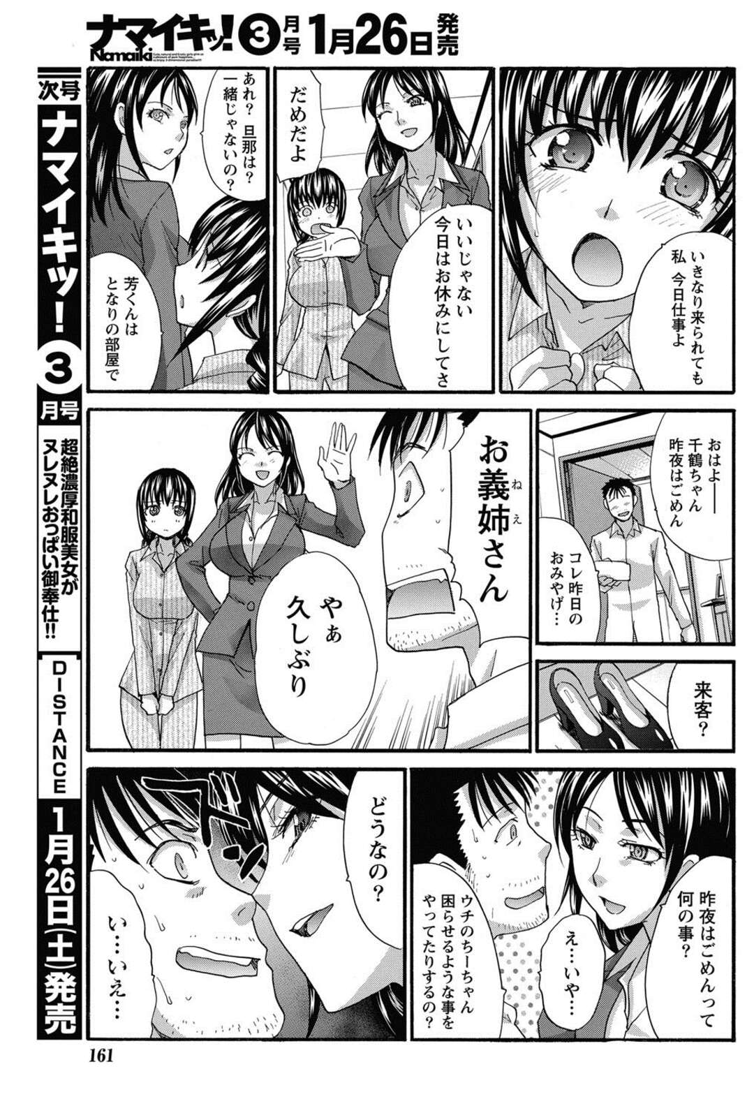 【エロ漫画】四十路の夫と野外でエッチしちゃう二十才したの爆乳若妻…ビルの影でパンスト下ろしてクンニして駅弁挿入！レストランで食事後ほろ酔い状態でおねだりフェラ！最後は立ちバックで中出しされる【板場広志】