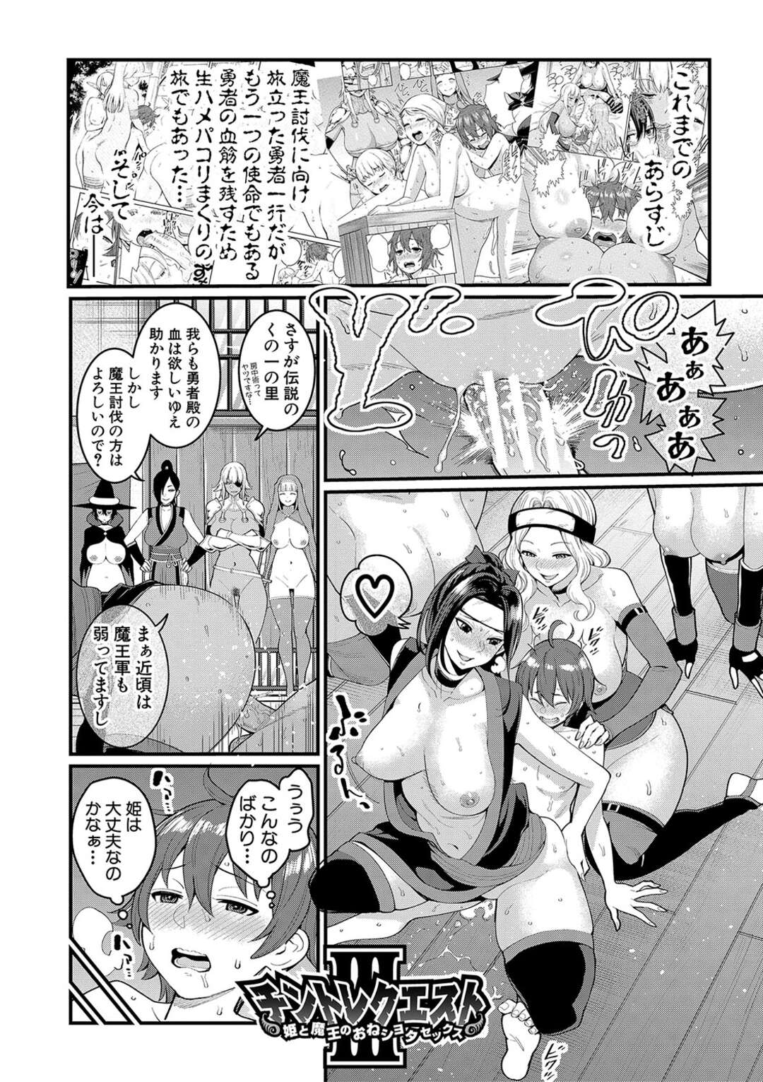 【エロ漫画】魔王の城に軟禁中、手下のサキュバスお姉さんに媚薬を嗅がされて発情してしまったお姫様…気弱なショタ魔王を押し倒して激しくフェラしたあと逆レイプしサキュバスと３Pハーレムセックスしてショタ精子を搾り取る【アガタ】