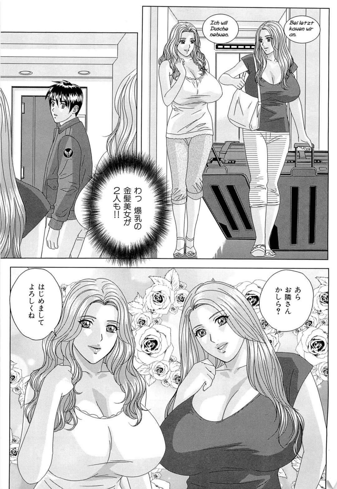 【エロ漫画】男性の寝込み襲っちゃう双子の爆乳お姉さん…手コキやフェラをしてWパイズリから3Pいちゃラブセックスで中出し絶頂イキしちゃう【にしまきとおる】