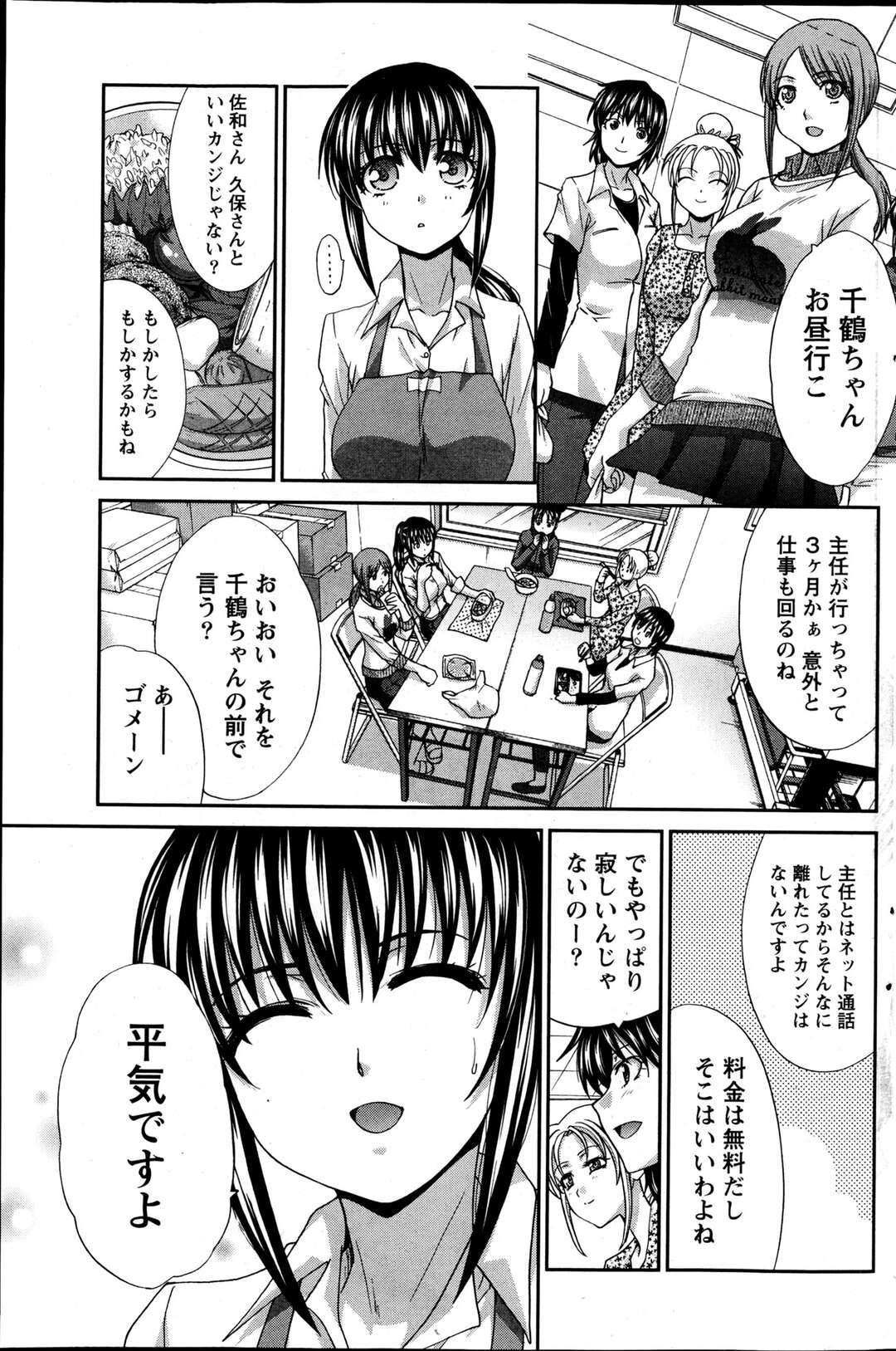 【エロ漫画】年の差が20歳以上もある男性を好きになってしまった女！けれども色々あって普通に付き合うことができずに時を待つしかなかった！やっと彼女と一緒になれる日がきたらふたりとも欲情してそのままいちゃラブセックス生中出しで激しくエッチしちゃう【板場広志】