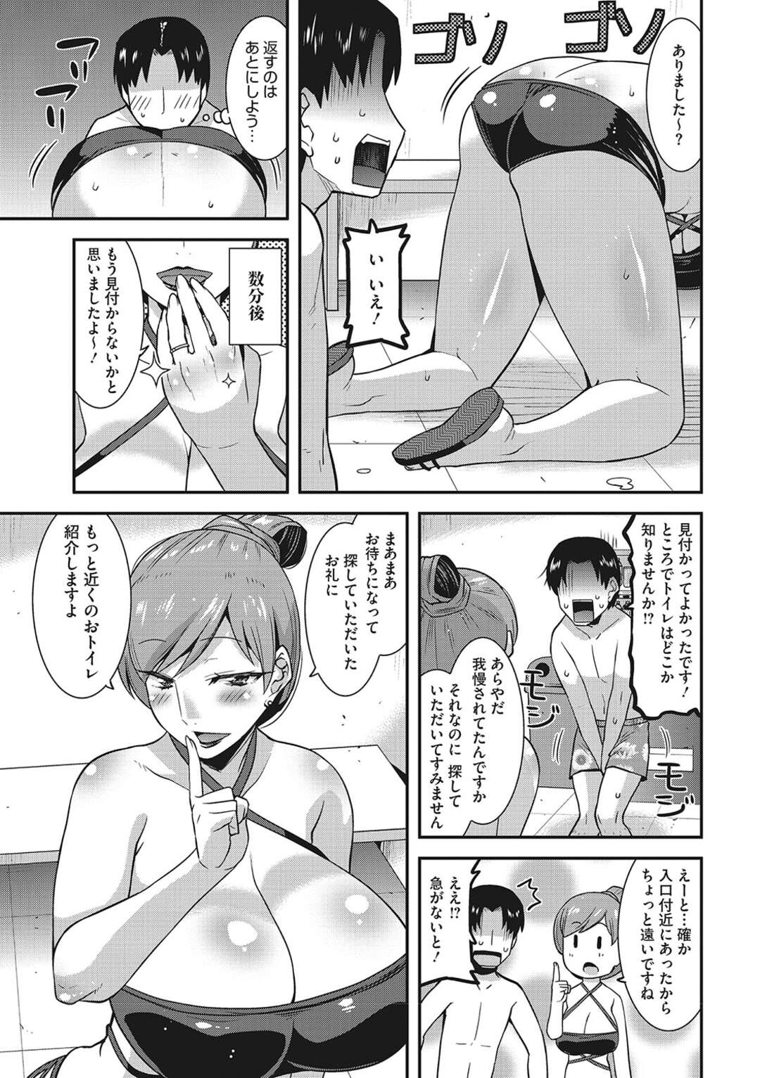 【エロ漫画】プールで出会った男性にトイレの場所を教えてあげる爆乳人妻…男性を誘惑してここでしてと口を開けた人妻に飲尿してもらいド変態に水中セックスしちゃう【歌麿】