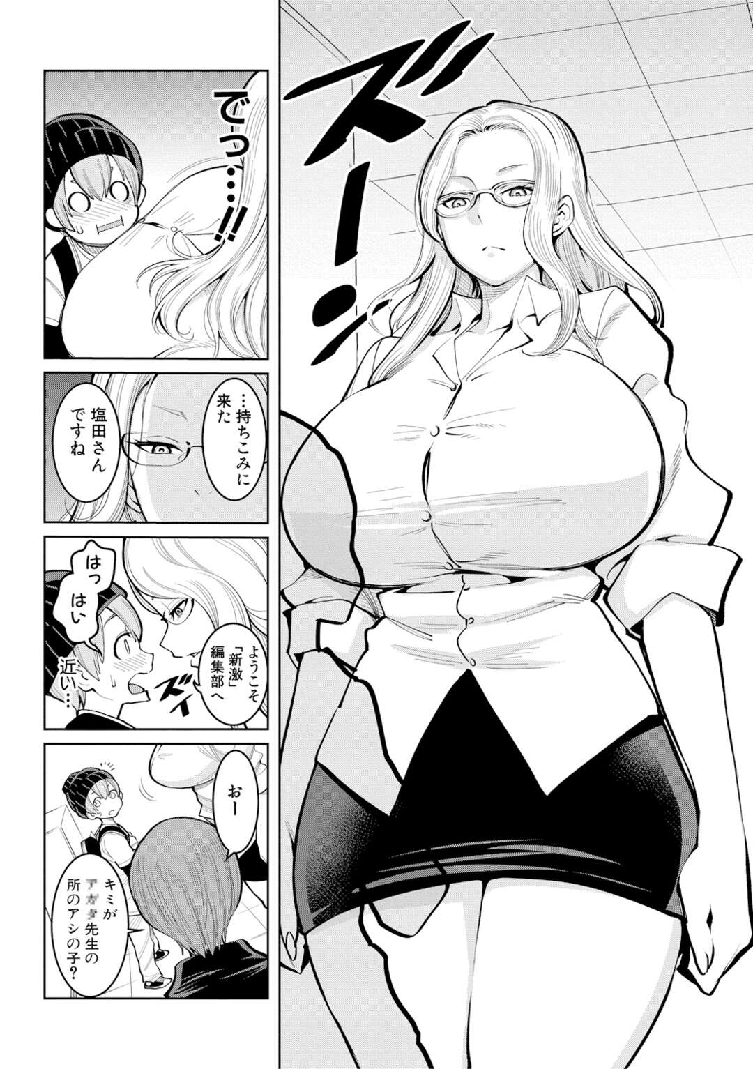 【エロ漫画】漫画を持ち込みに来たショタ漫画家を逆セクハラする編集社の爆乳人妻社員たち…みんなでちんぽを弄り倒し生ハメハーレム乱交セックスして精液を搾取しまくる【アガタ】