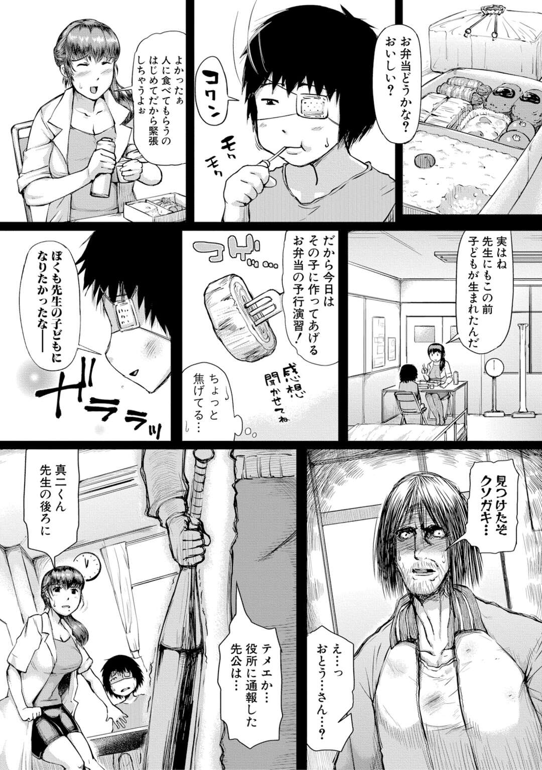 【エロ漫画】娘の彼氏や娘と乱交セックスするような関係になった巨乳熟女…3Pセックスでヨガりまくって絶頂する。【黄猿】